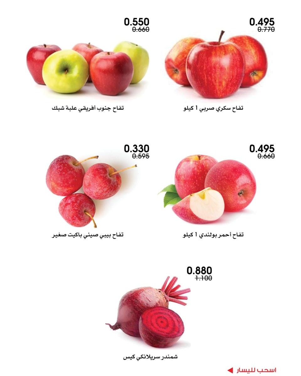 عروض جمعية الروضة وحولي التعاونية الكويت من 26 حتى 27 فبراير 2026 عروض الخضار والفواكه