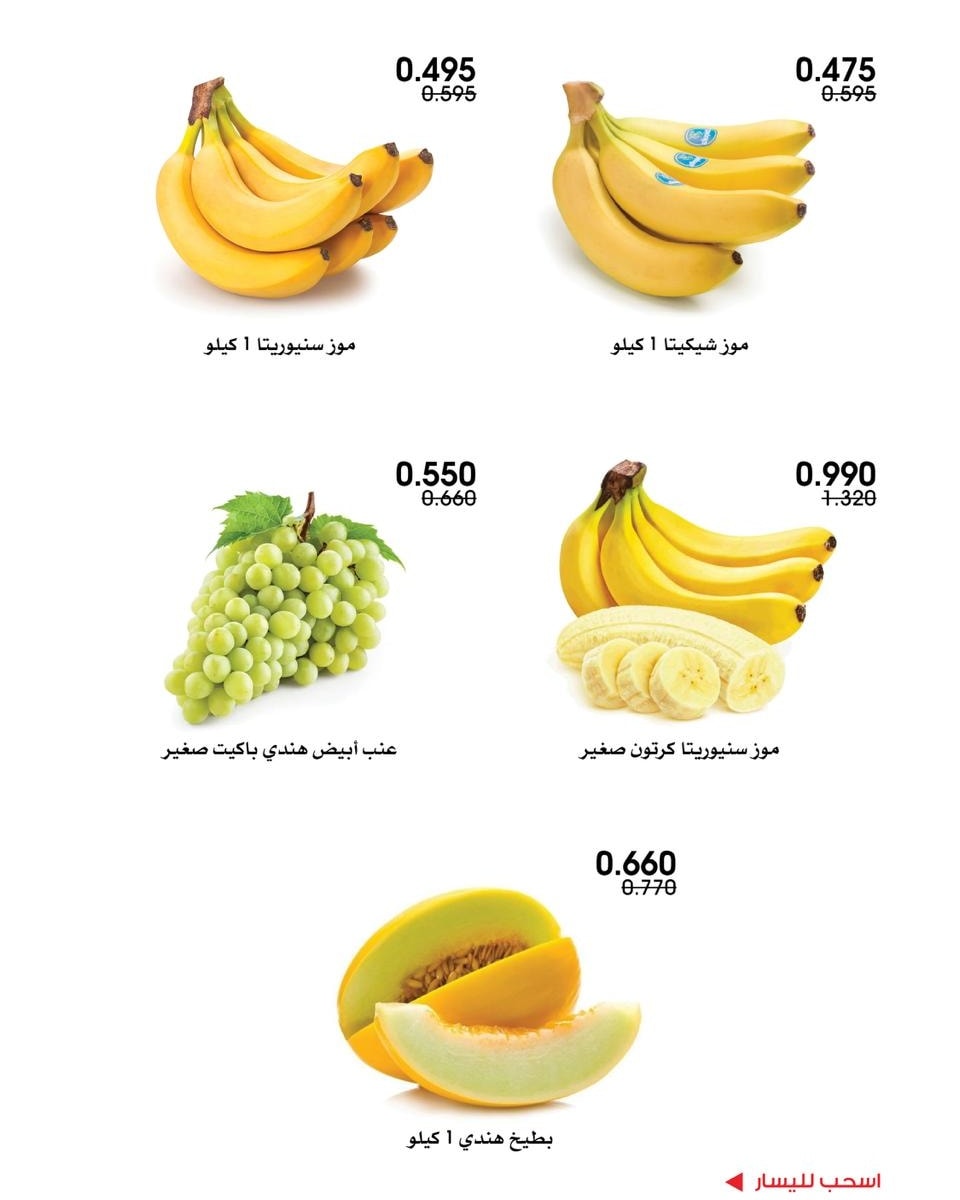 عروض جمعية الروضة وحولي التعاونية الكويت من 26 حتى 27 فبراير 2026 عروض الخضار والفواكه