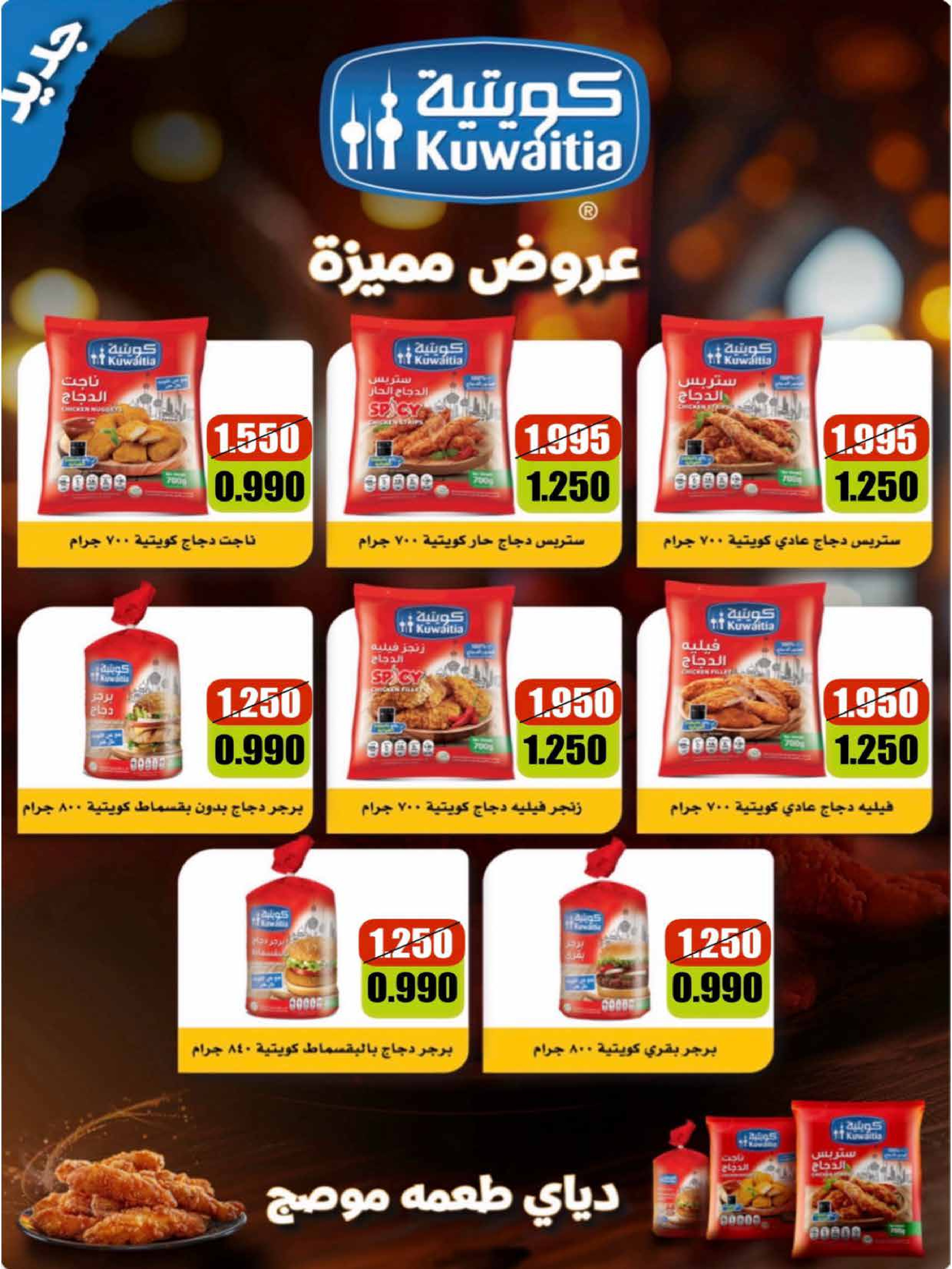 عروض جمعية العديلية الكويت من 26 حتى 28 فبراير 2026 عروض هلا فبراير