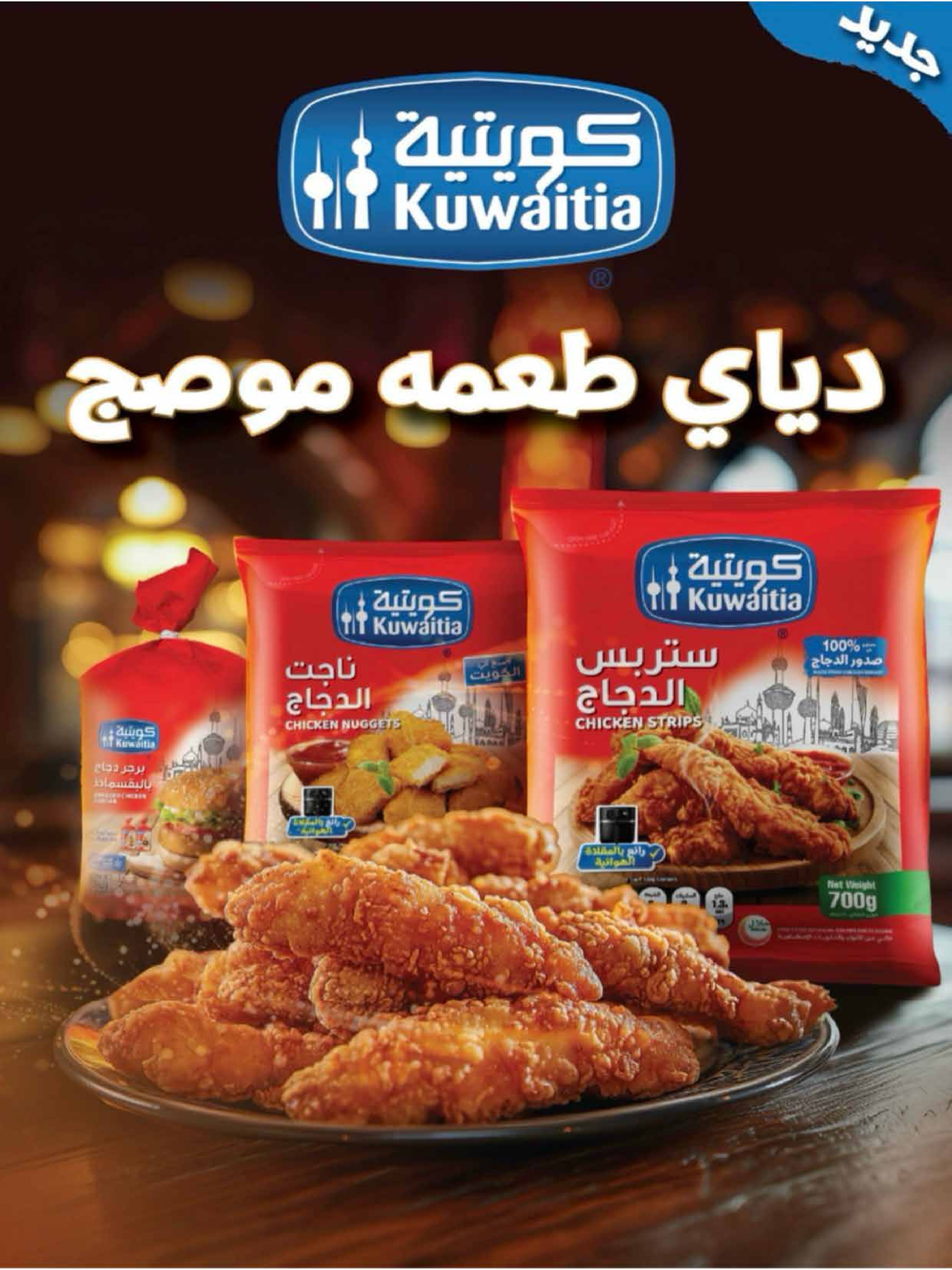 عروض جمعية العديلية الكويت من 26 حتى 28 فبراير 2026 عروض هلا فبراير