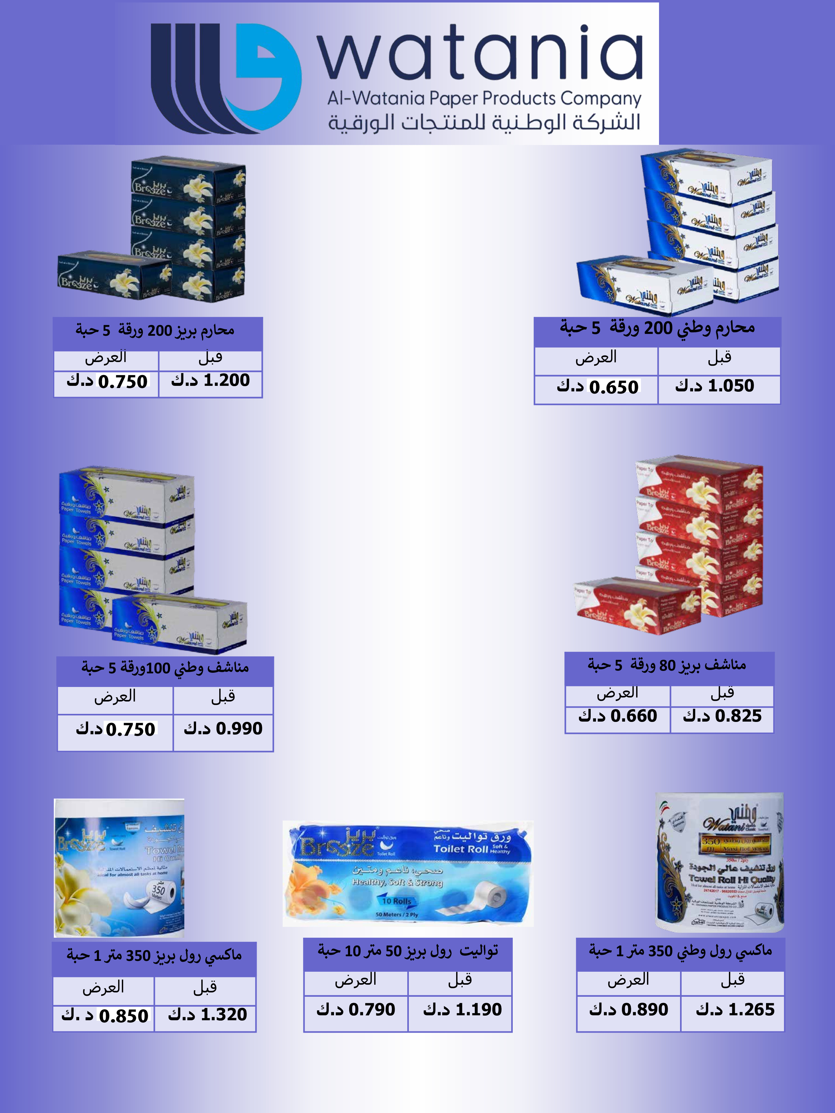 عروض جمعية العديلية الكويت من 26 حتى 28 فبراير 2026 عروض هلا فبراير