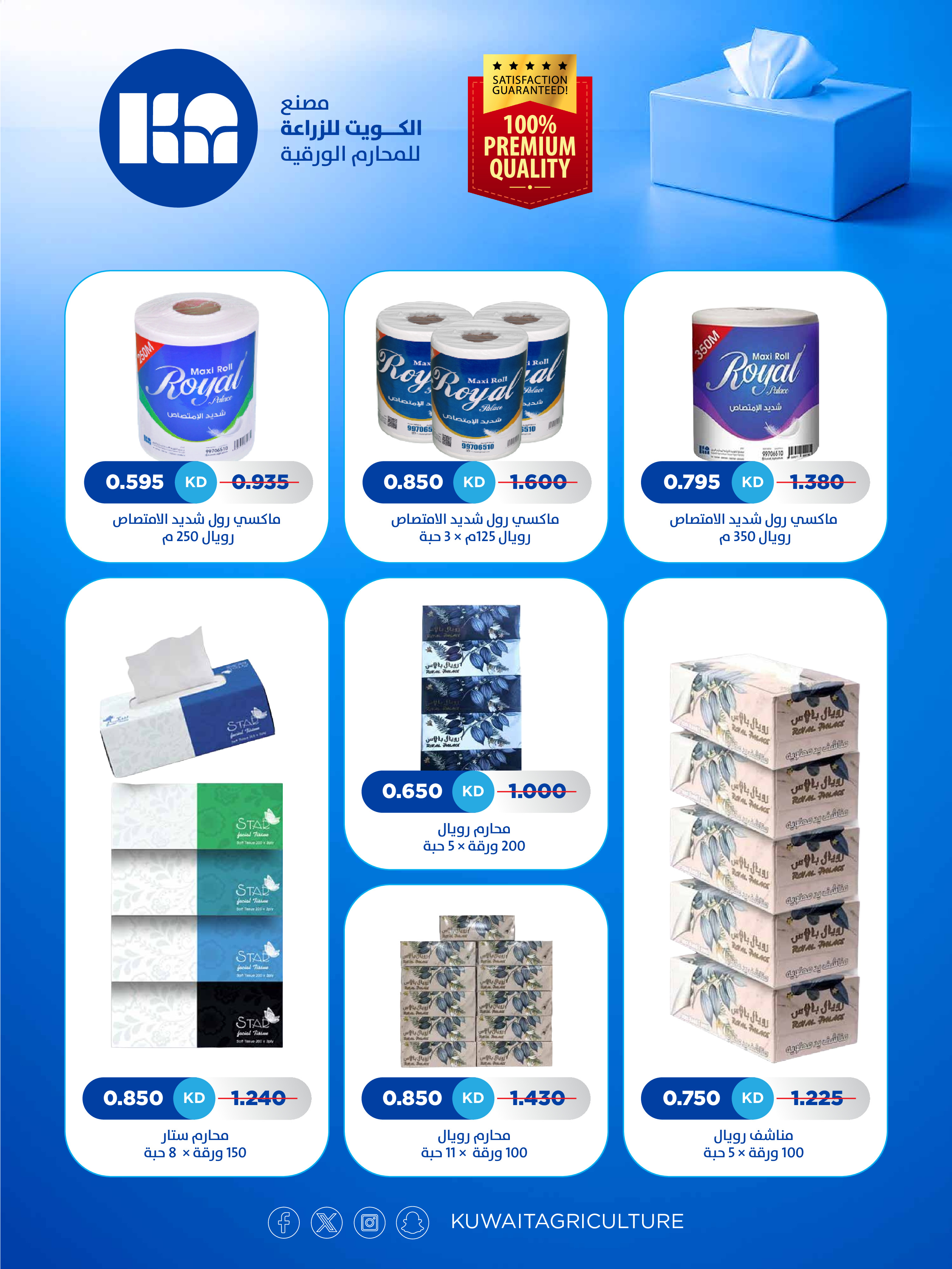 عروض جمعية العديلية الكويت من 26 حتى 28 فبراير 2026 عروض هلا فبراير