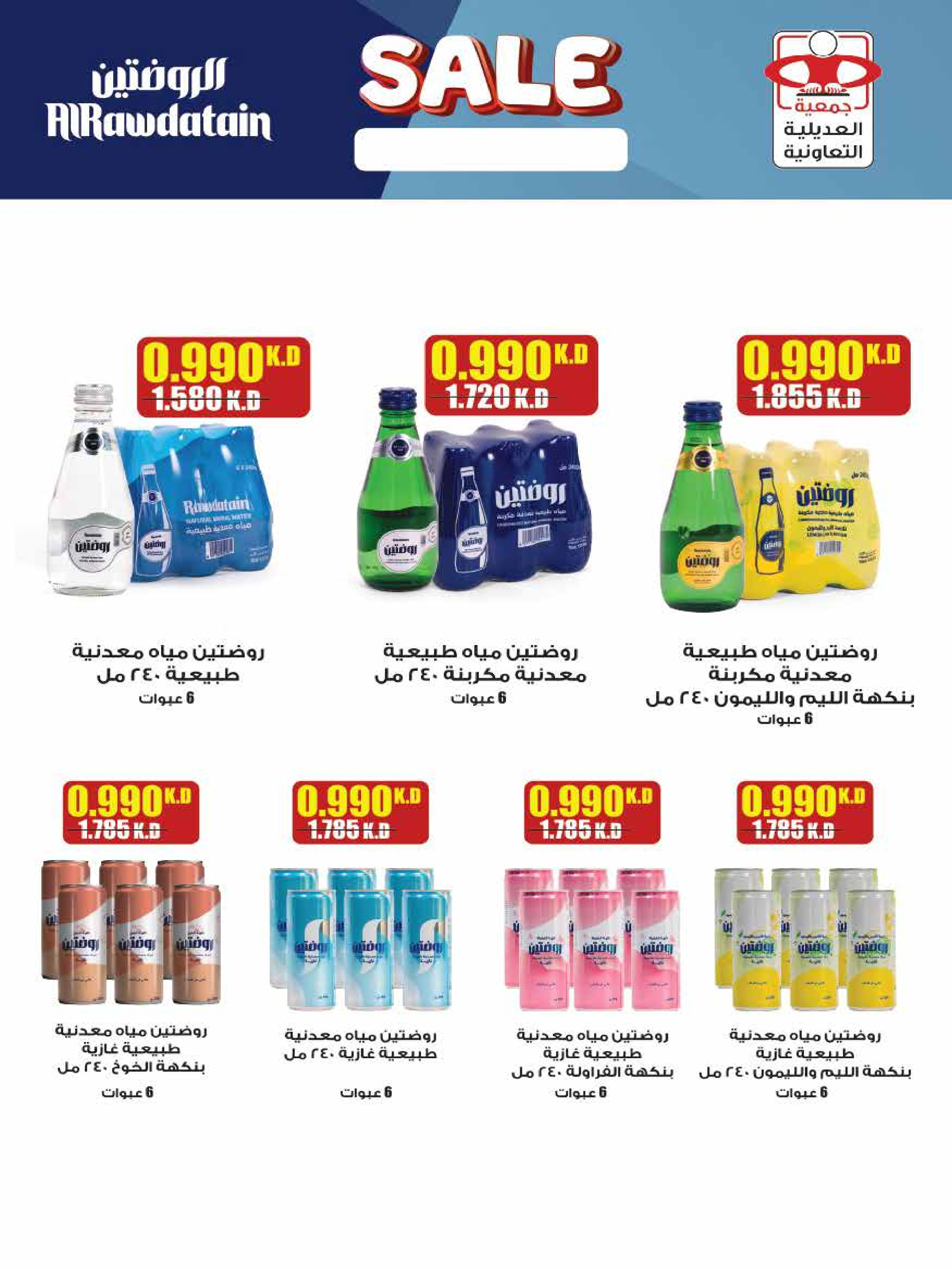 عروض جمعية العديلية الكويت من 26 حتى 28 فبراير 2026 عروض هلا فبراير