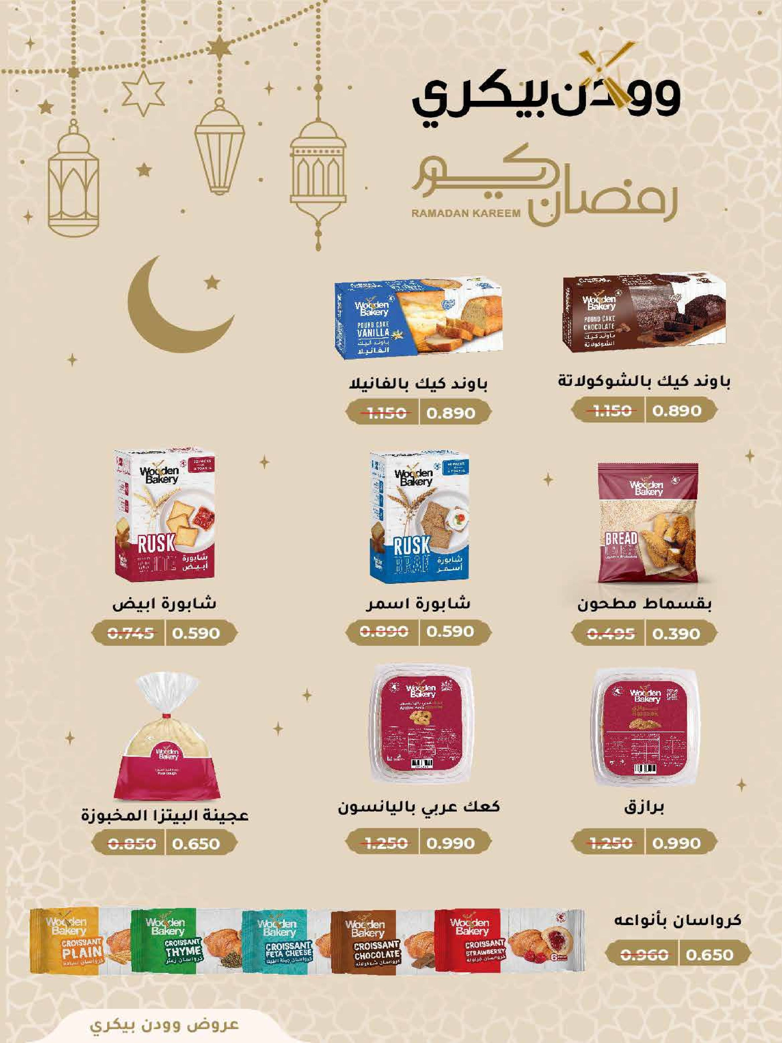 عروض جمعية العديلية الكويت من 26 حتى 28 فبراير 2026 عروض هلا فبراير