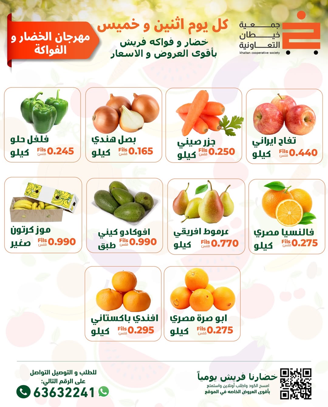 khaitan co-op Kuwait Offers Thursday 26 February Vegetable and Fruit Festival Offers