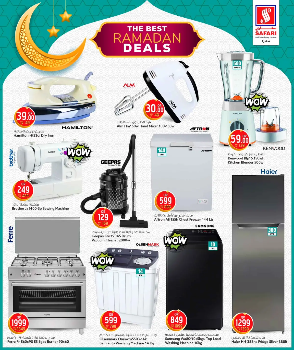 عروض سفارى هايبر ماركت قطر من 26 فبراير حتى 5 مارس 2026 أفضل عروض رمضان - صفحة 27