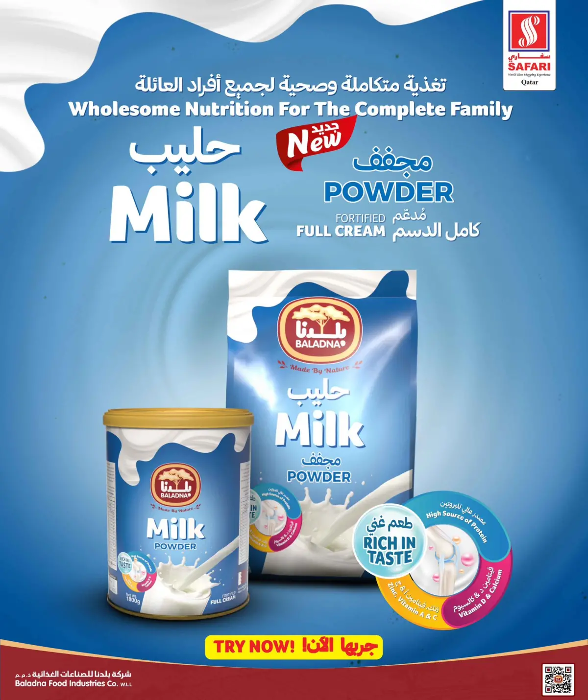 عروض سفارى هايبر ماركت قطر من 26 فبراير حتى 5 مارس 2026 أفضل عروض رمضان - صفحة 11