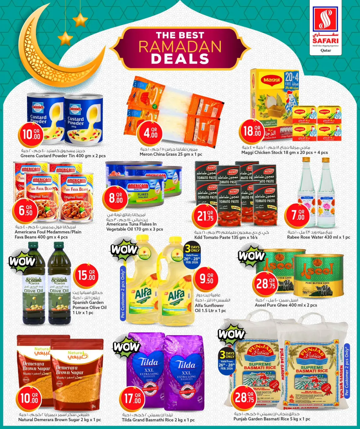 عروض سفارى هايبر ماركت قطر من 26 فبراير حتى 5 مارس 2026 أفضل عروض رمضان - صفحة 16