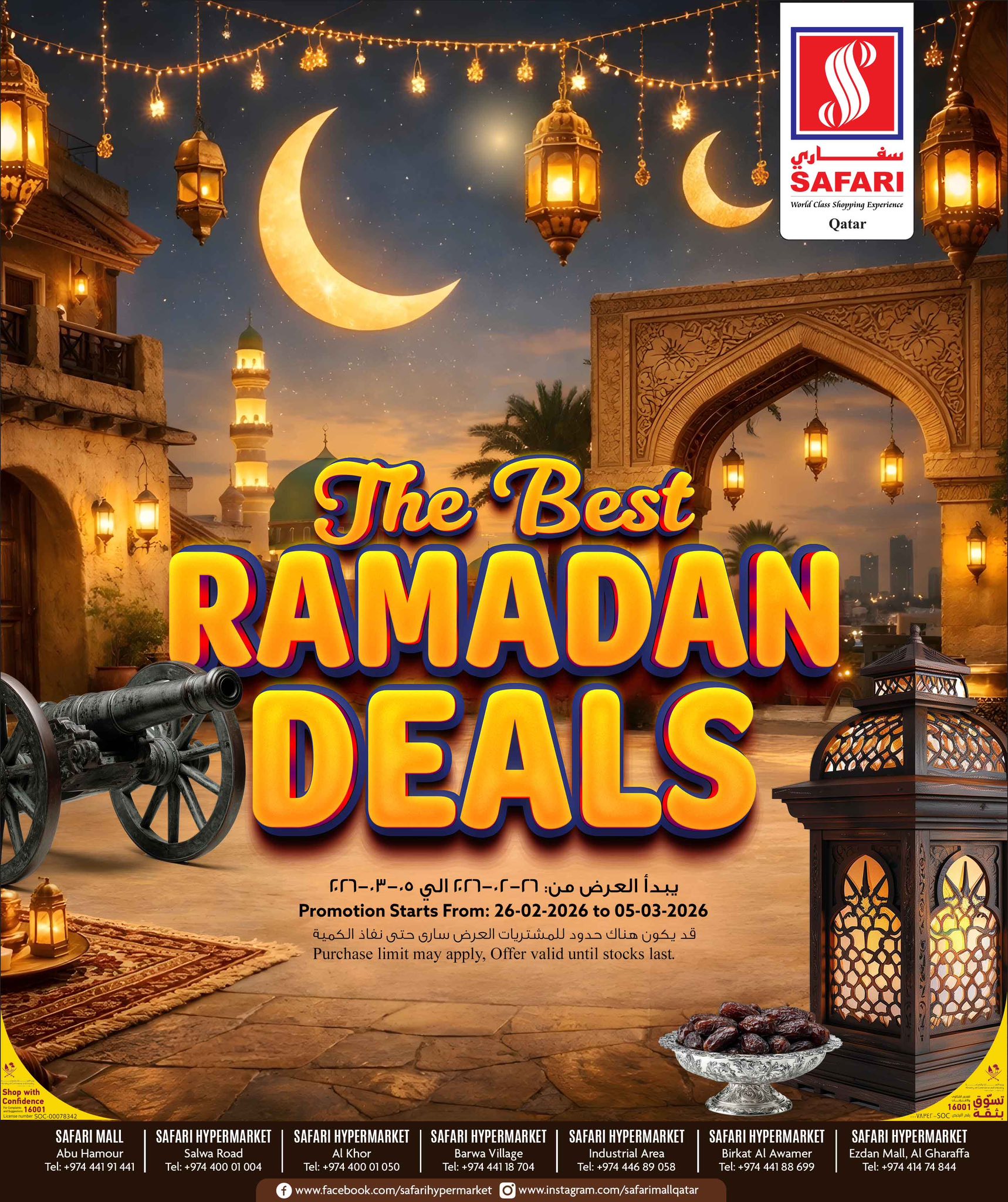 Offres Hypermarché Safari Qatar de 26 février à 5 mars 2026 Meilleures offres du Ramadan - Page 1