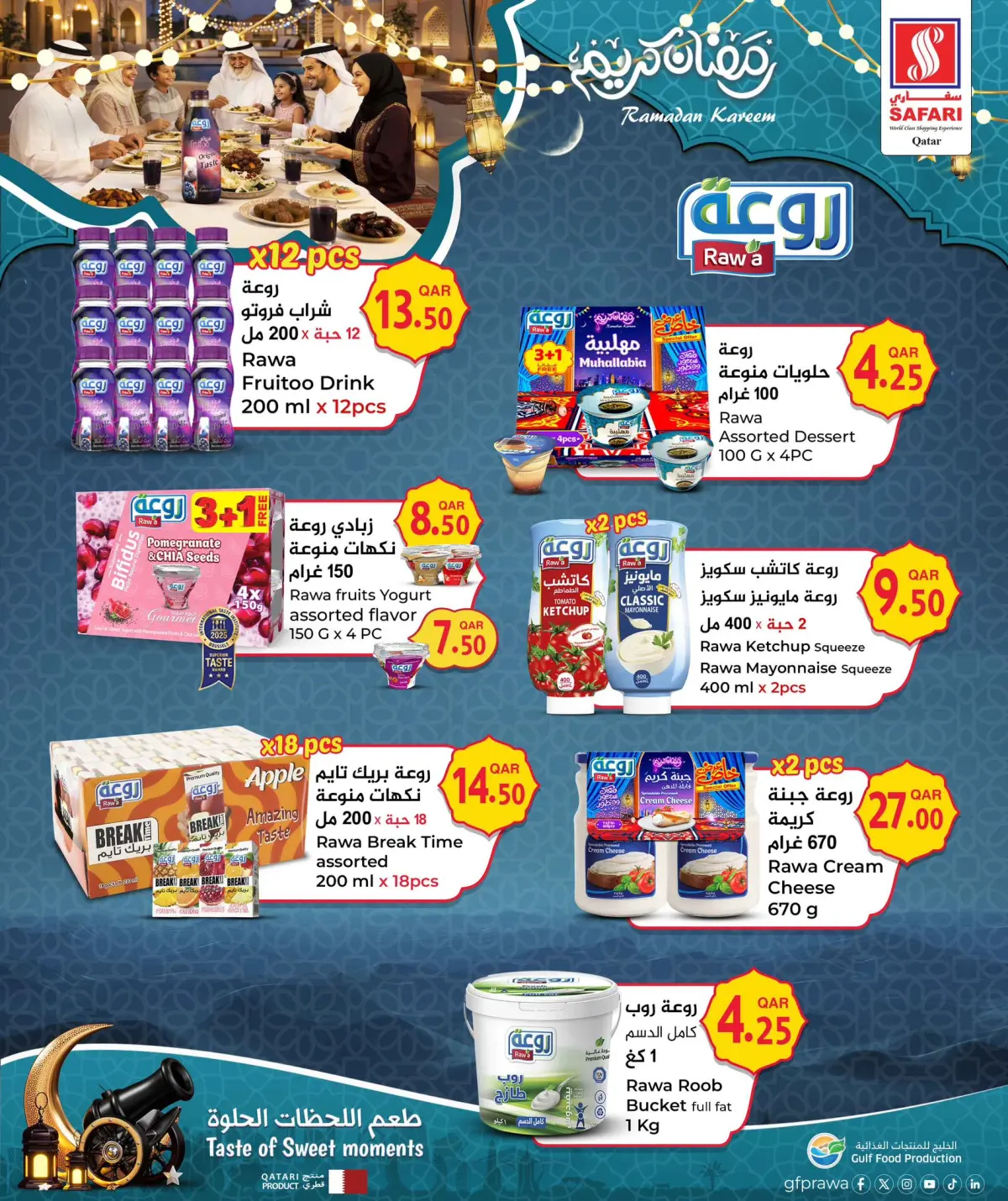 عروض سفارى هايبر ماركت قطر من 26 فبراير حتى 5 مارس 2026 أفضل عروض رمضان - صفحة 13