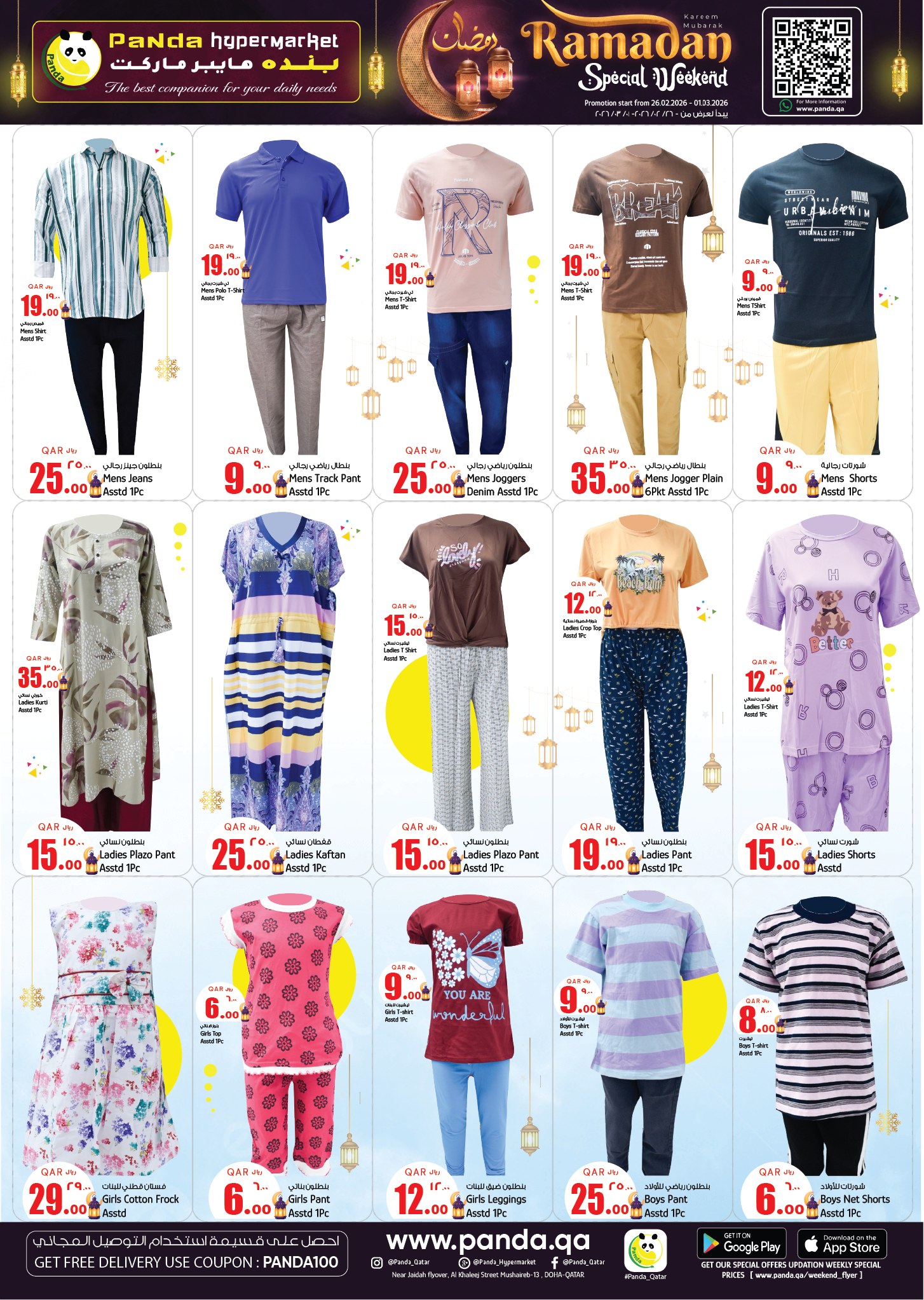Ofertas de Hipermercado Panda Katar de 26 febrero a 1 marzo 2026 Increíbles ofertas de precios semanales