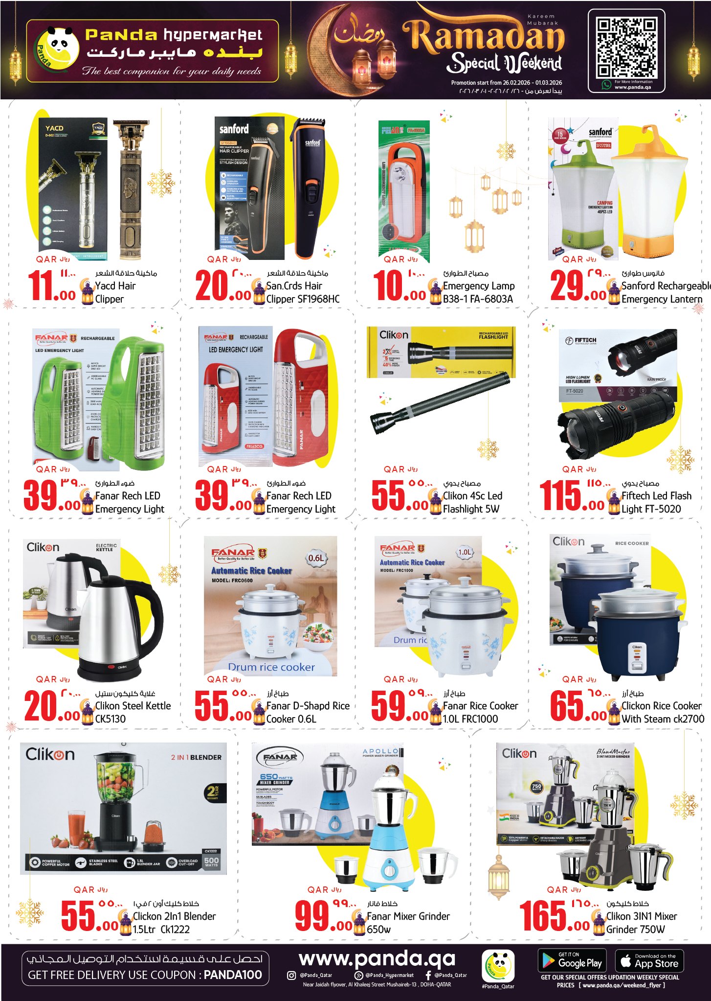 Ofertas de Hipermercado Panda Katar de 26 febrero a 1 marzo 2026 Increíbles ofertas de precios semanales