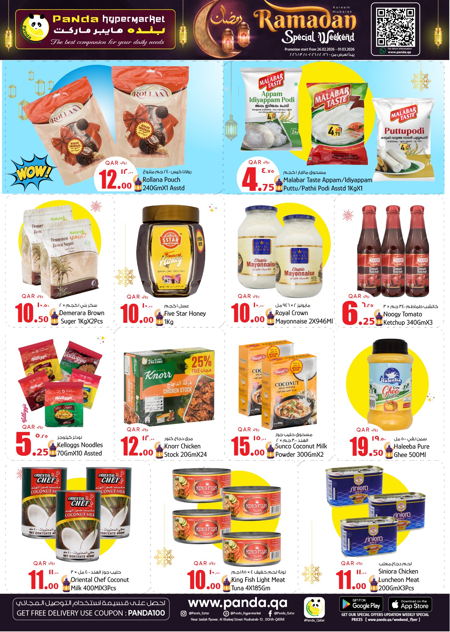 Ofertas de Hipermercado Panda Katar de 26 febrero a 1 marzo 2026 Increíbles ofertas de precios semanales