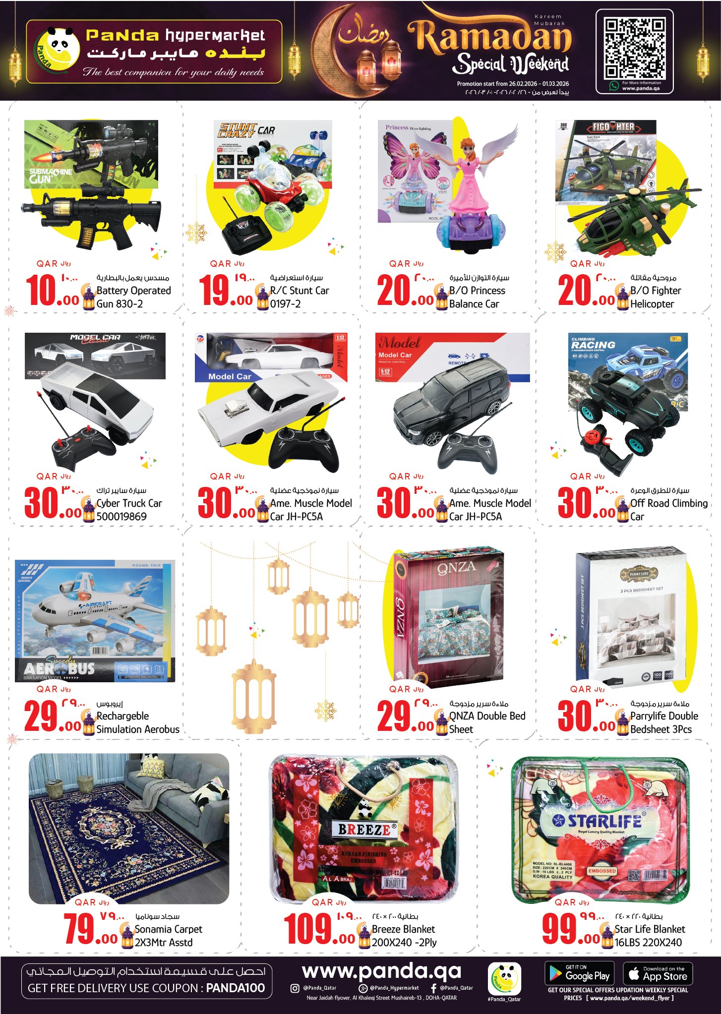 Ofertas de Hipermercado Panda Katar de 26 febrero a 1 marzo 2026 Increíbles ofertas de precios semanales