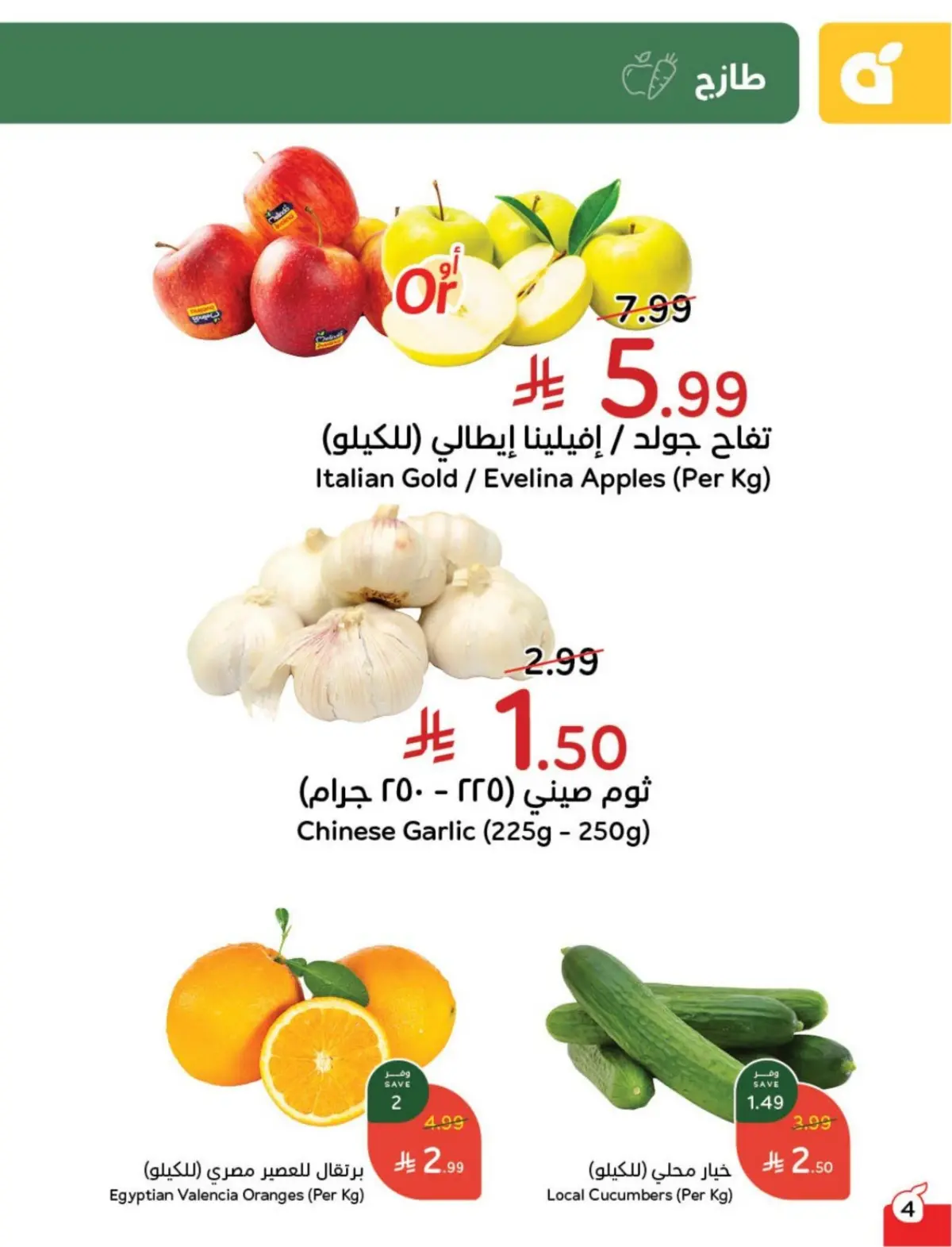 عروض بنده السعودية من 25 فبراير حتى 3 مارس 2026 مقاضى رمضان - صفحة 5