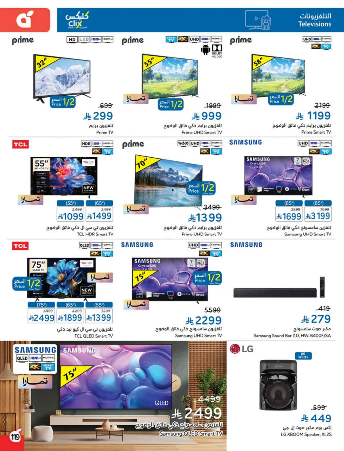 عروض بنده السعودية من 25 فبراير حتى 3 مارس 2026 مقاضى رمضان - صفحة 120