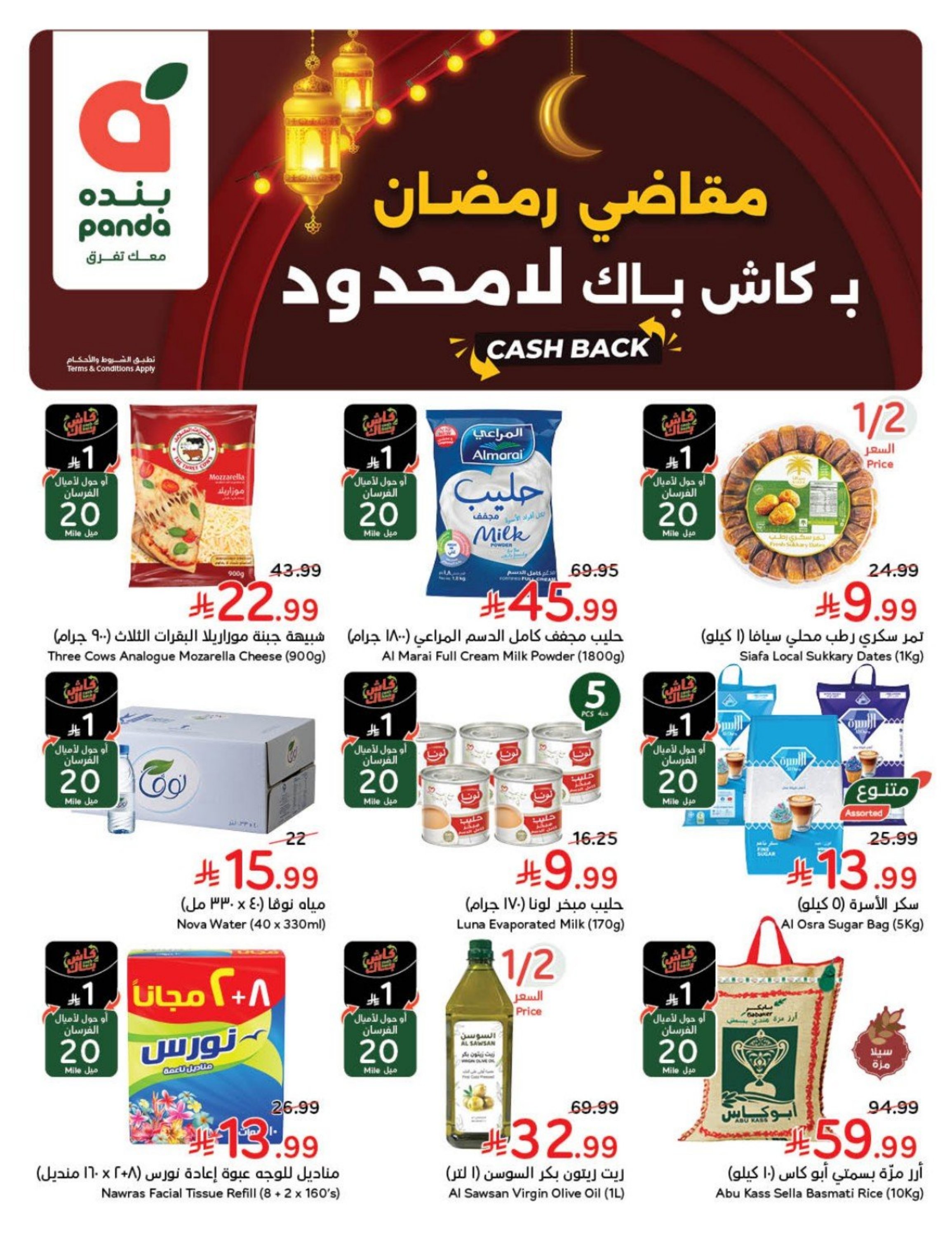 Panda Saudi Arabia Offers from 25 February to 3 March 2026 Ramadan Groceries - Page 1