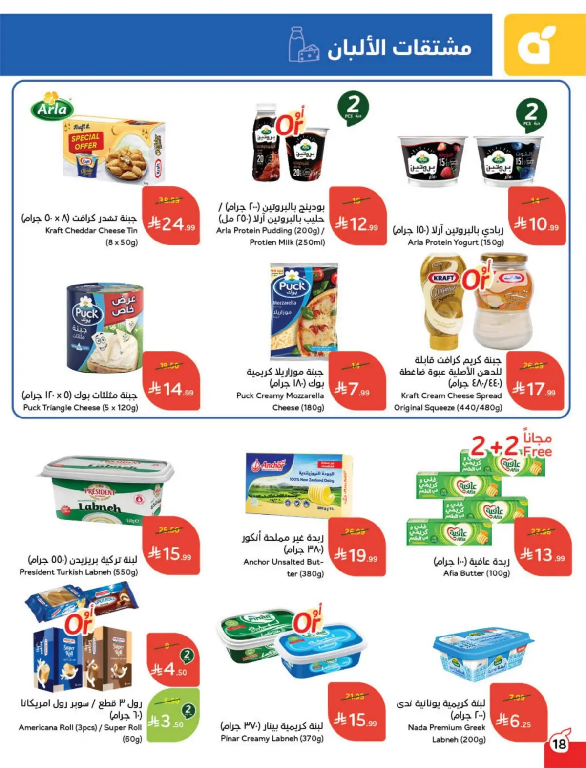 عروض بنده السعودية من 25 فبراير حتى 3 مارس 2026 مقاضى رمضان - صفحة 19