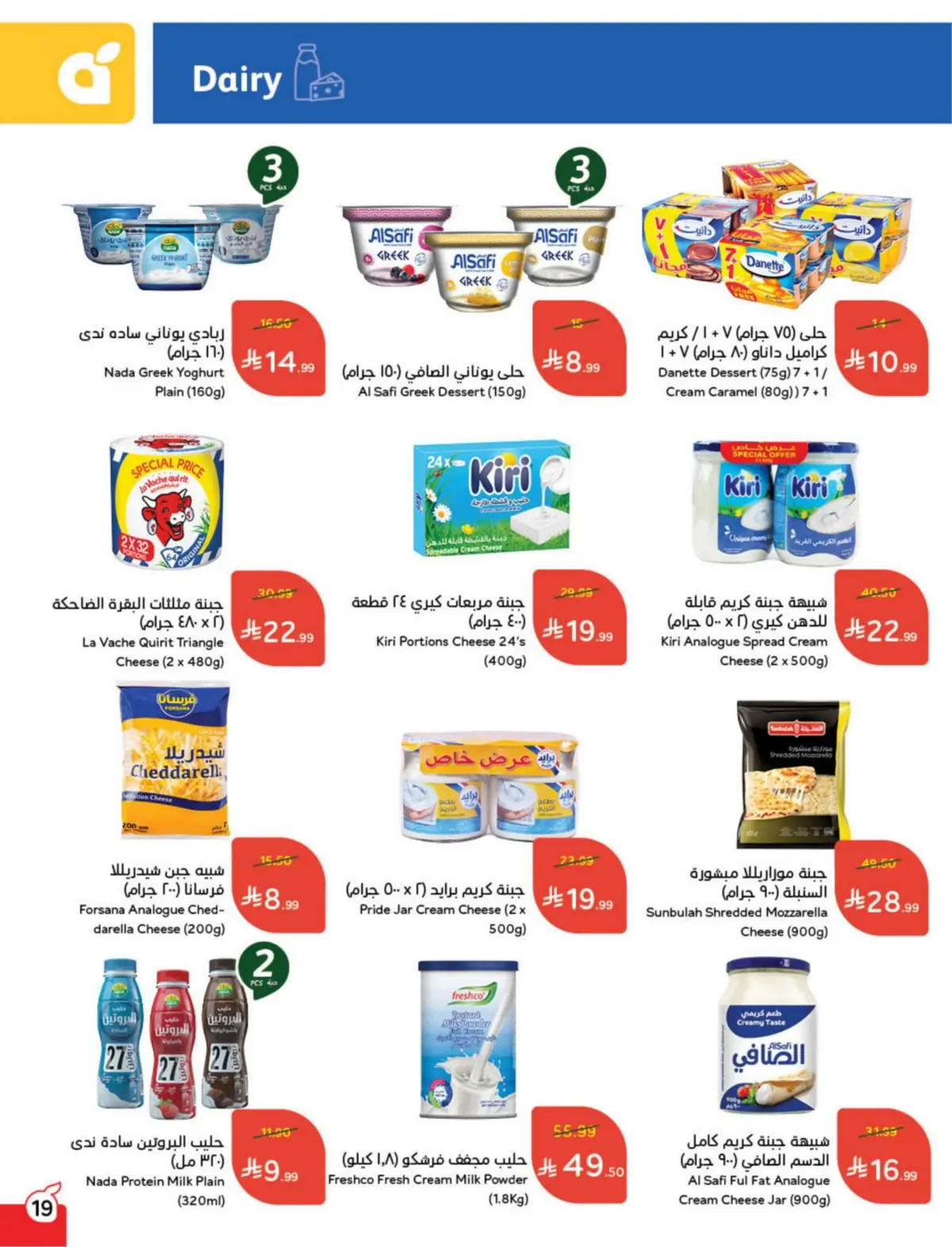 عروض بنده السعودية من 25 فبراير حتى 3 مارس 2026 مقاضى رمضان - صفحة 20