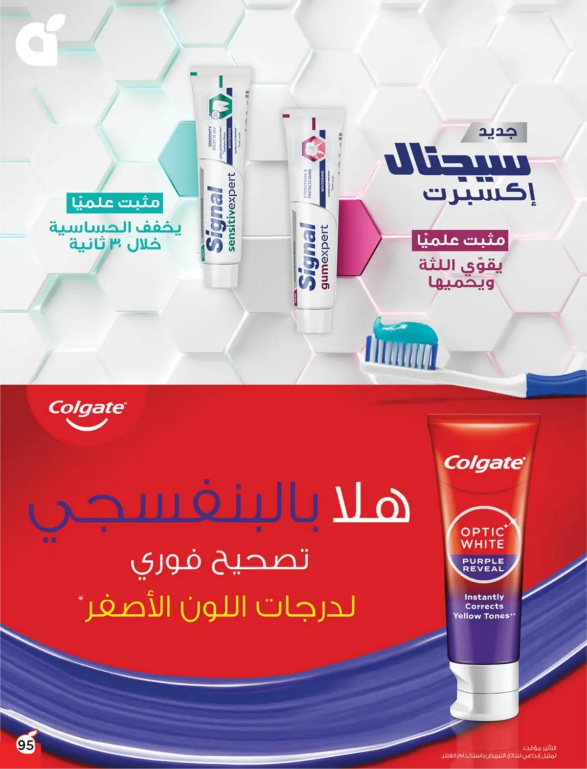 عروض بنده السعودية من 25 فبراير حتى 3 مارس 2026 مقاضى رمضان - صفحة 96