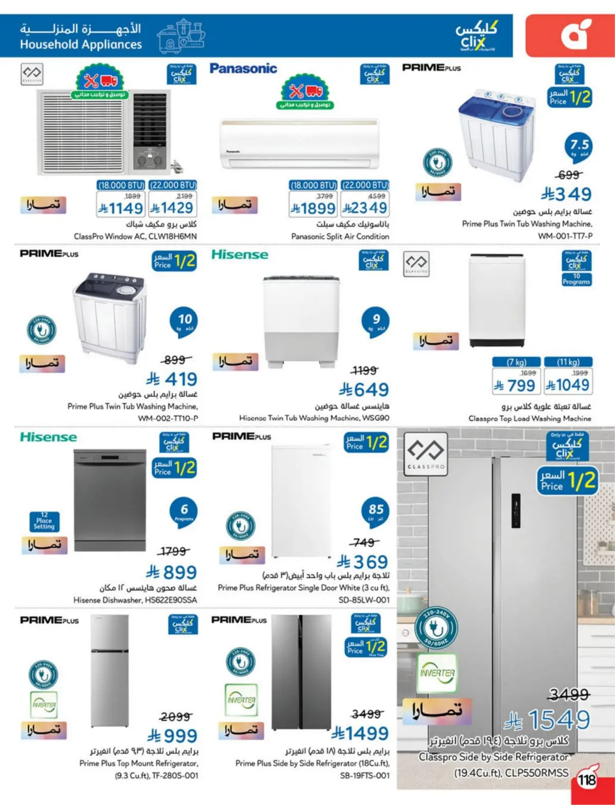 عروض بنده السعودية من 25 فبراير حتى 3 مارس 2026 مقاضى رمضان - صفحة 119