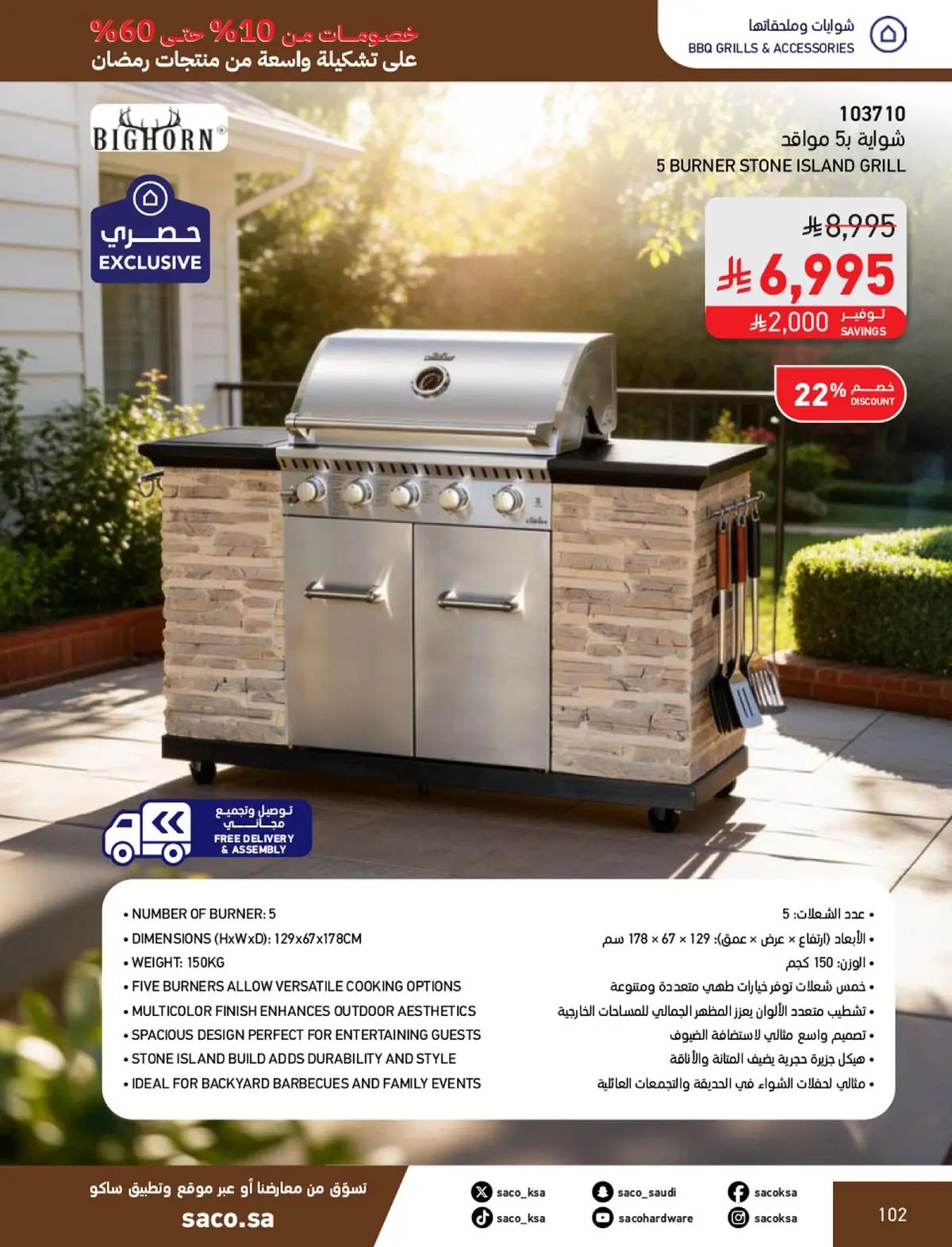 Saco Saudi Arabia Offers from 1 February to 3 March 2026 Ramadan Offers - Page 102