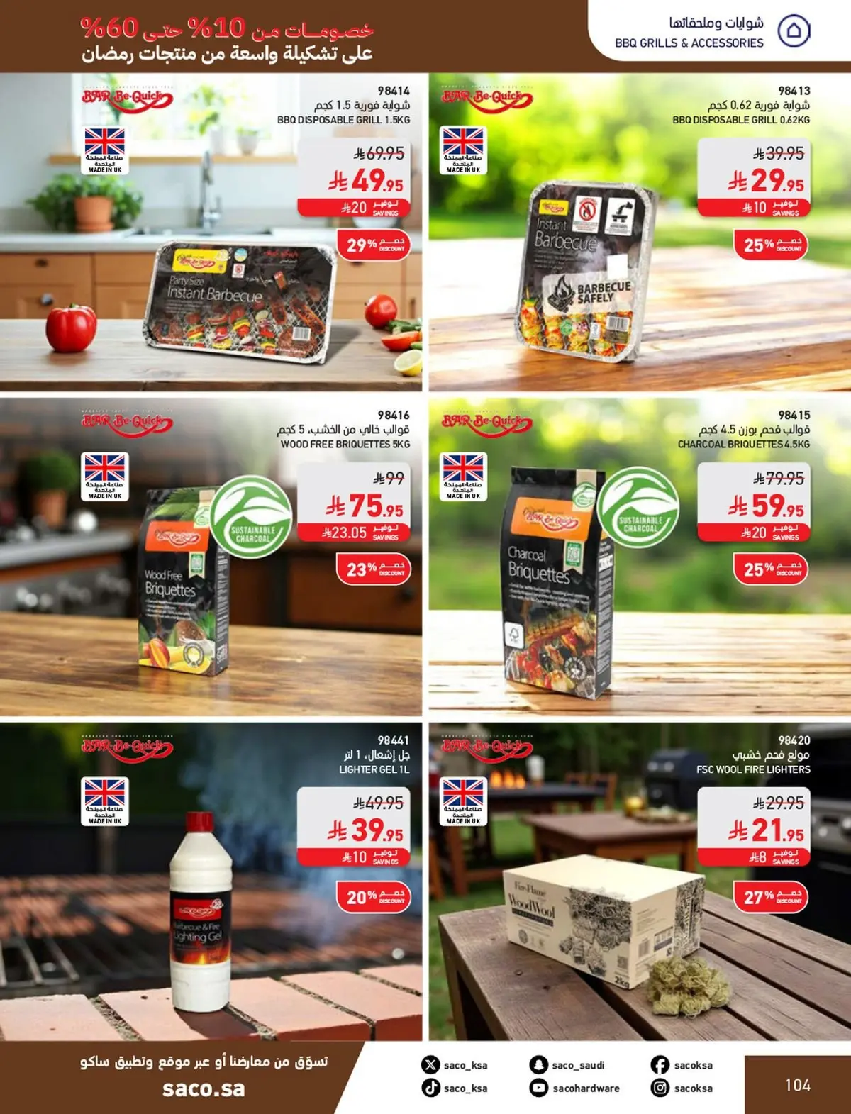 Saco Saudi Arabia Offers from 1 February to 3 March 2026 Ramadan Offers - Page 104