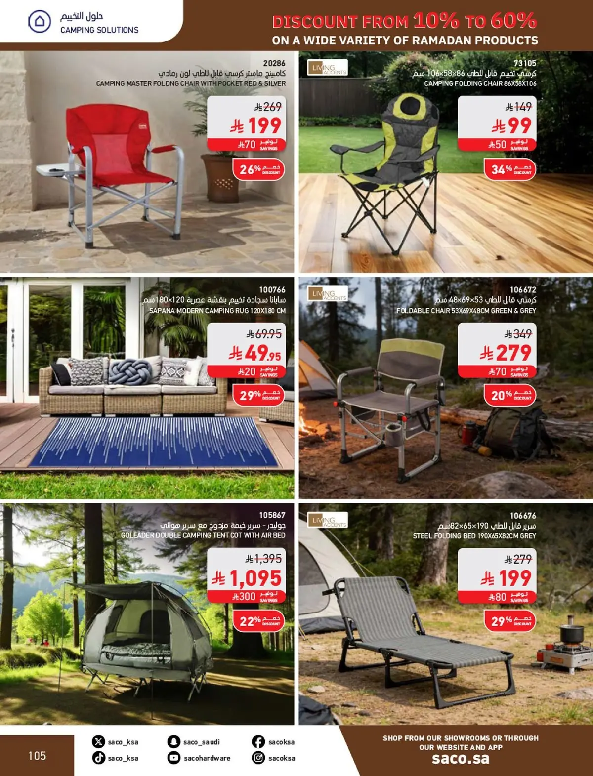 Saco Saudi Arabia Offers from 1 February to 3 March 2026 Ramadan Offers - Page 105