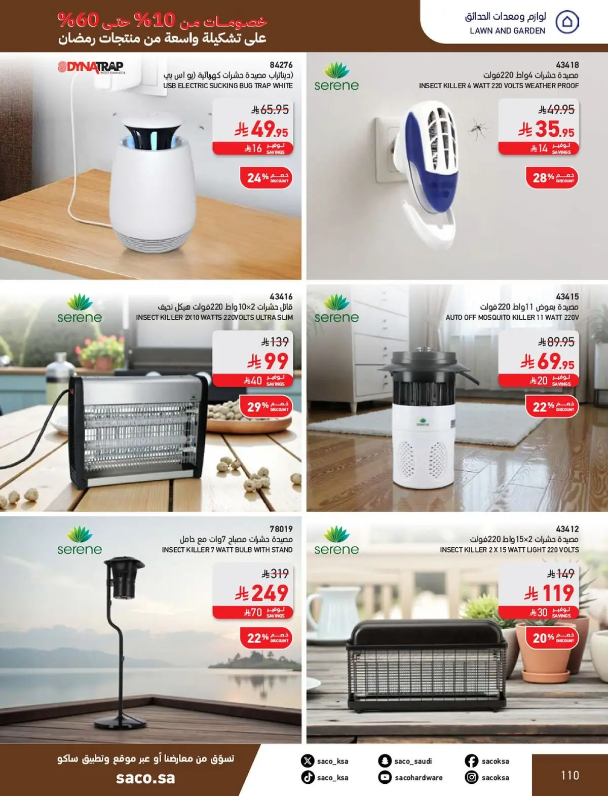 Saco Saudi Arabia Offers from 1 February to 3 March 2026 Ramadan Offers - Page 110