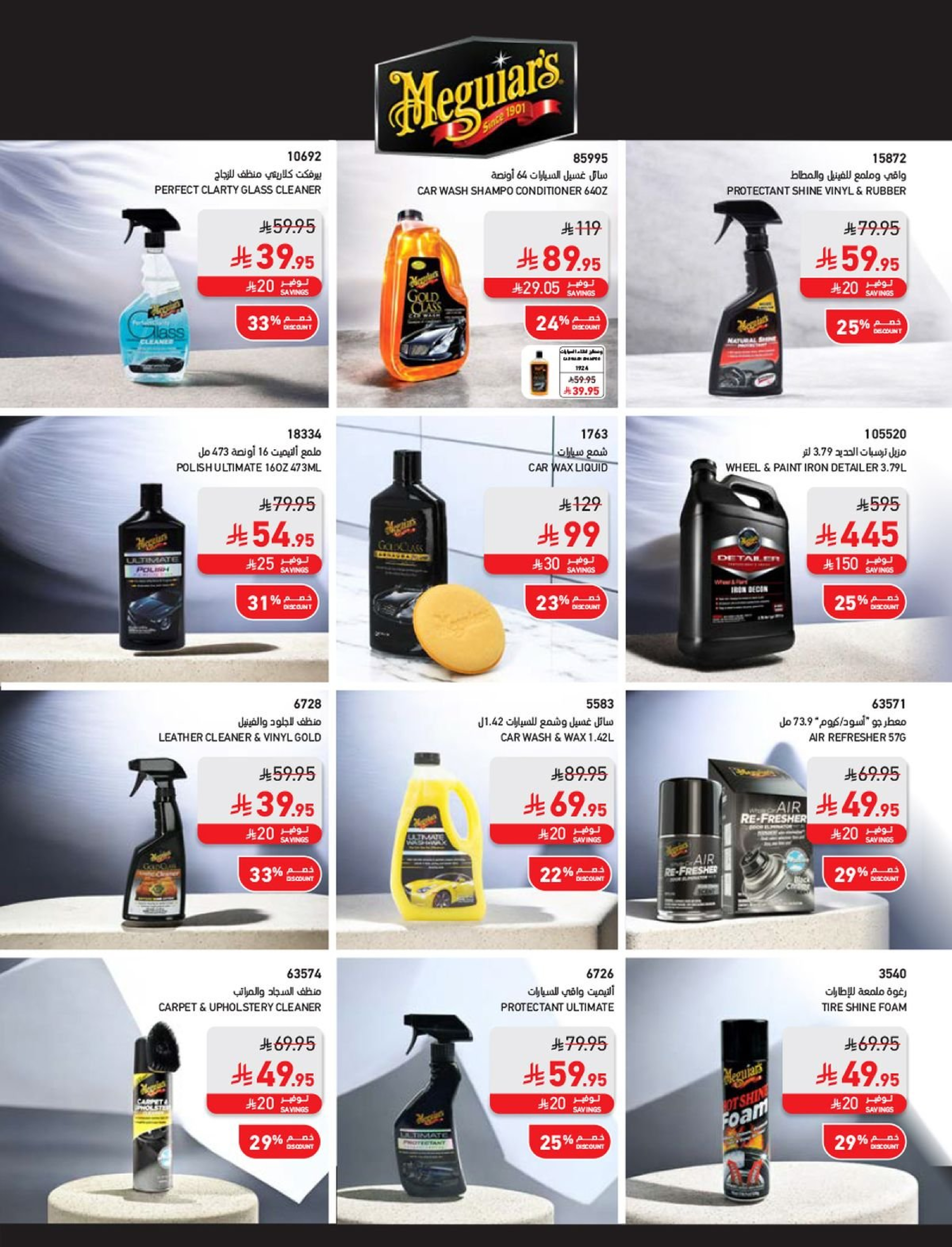 عروض ساكو السعودية من 1 فبراير حتى 3 مارس 2026 عروض رمضان - ساكو - السعودية - 1 فبراير 2026 – 3 مارس 2026 - صفحة 114