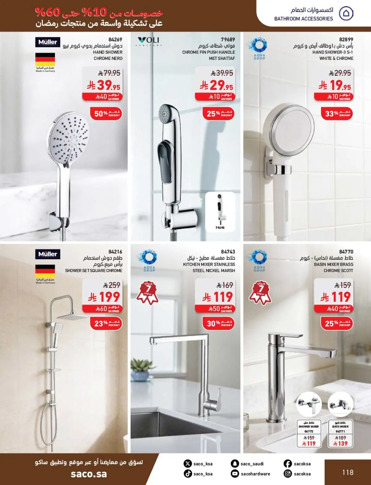 Saco Saudi Arabia Offers from 1 February to 3 March 2026 Ramadan Offers - Page 118