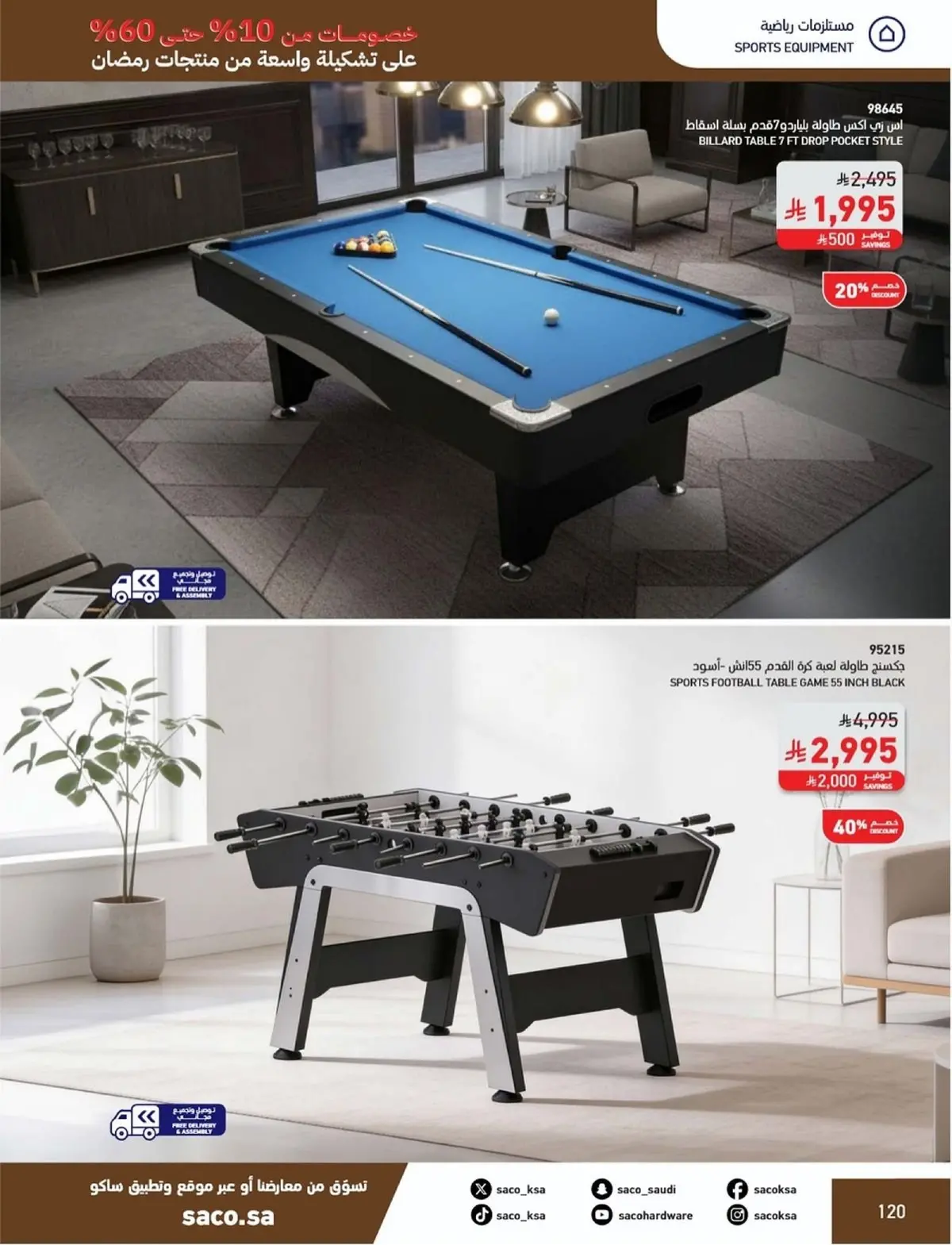 Saco Saudi Arabia Offers from 1 February to 3 March 2026 Ramadan Offers - Page 120