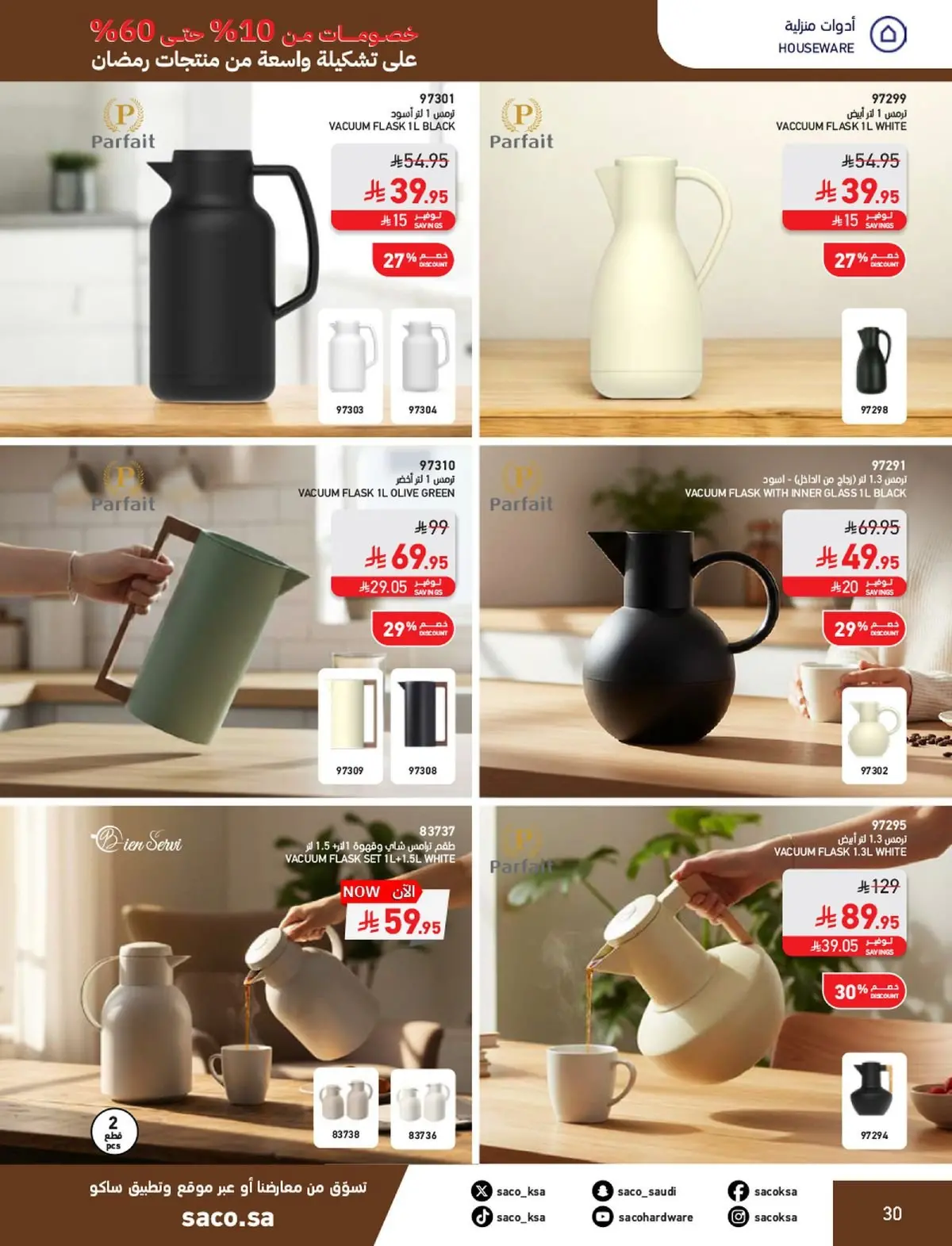 Saco Saudi Arabia Offers from 1 February to 3 March 2026 Ramadan Offers - Page 30