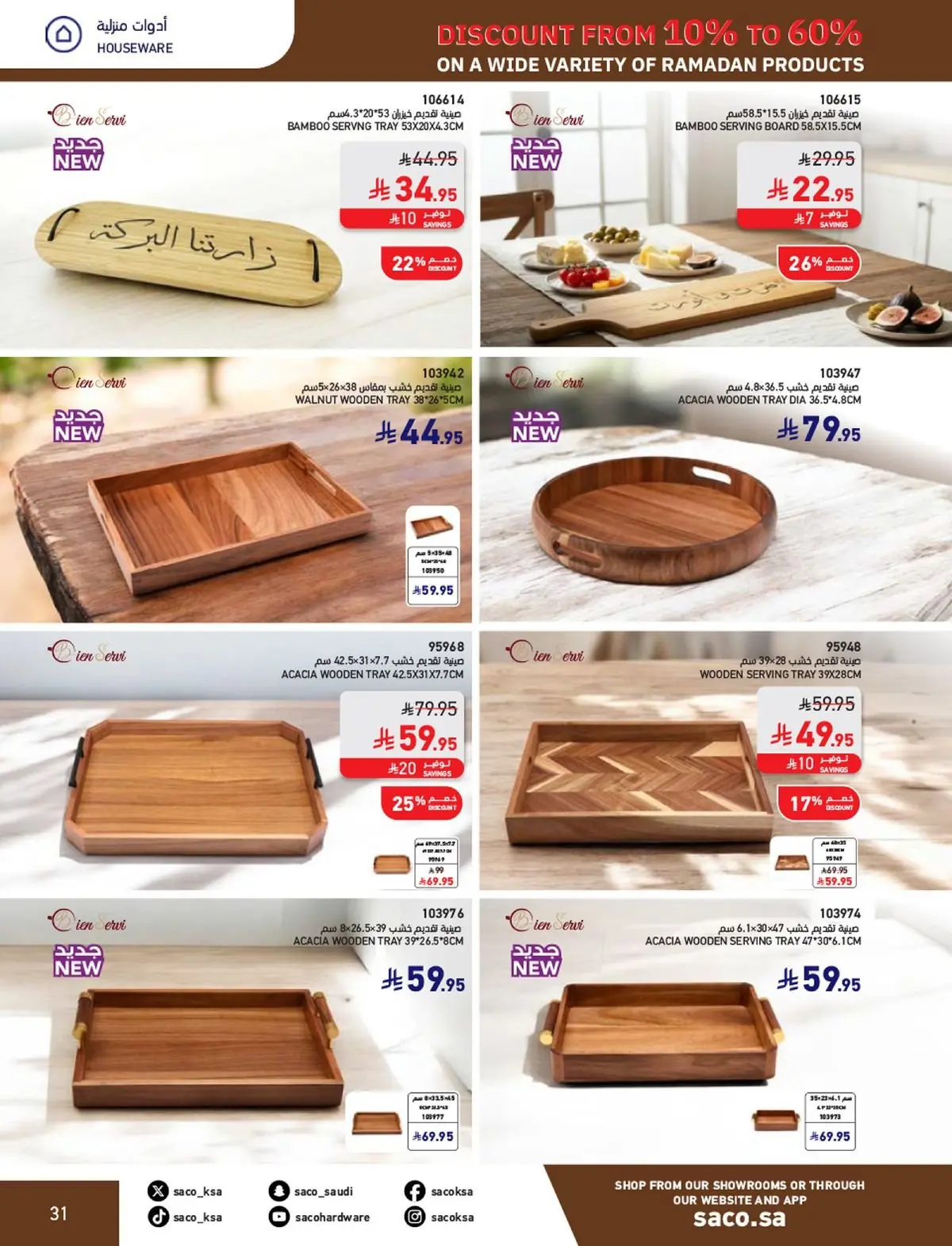 Saco Saudi Arabia Offers from 1 February to 3 March 2026 Ramadan Offers - Page 31