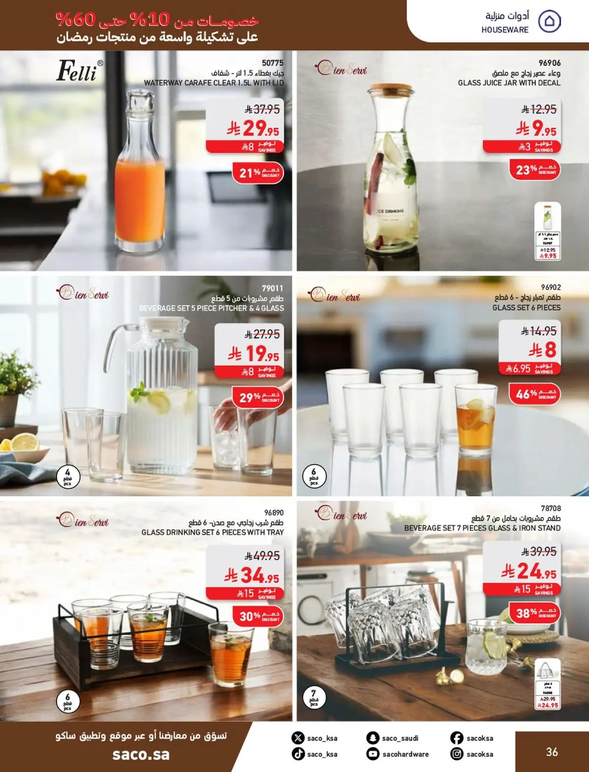 Saco Saudi Arabia Offers from 1 February to 3 March 2026 Ramadan Offers - Page 36