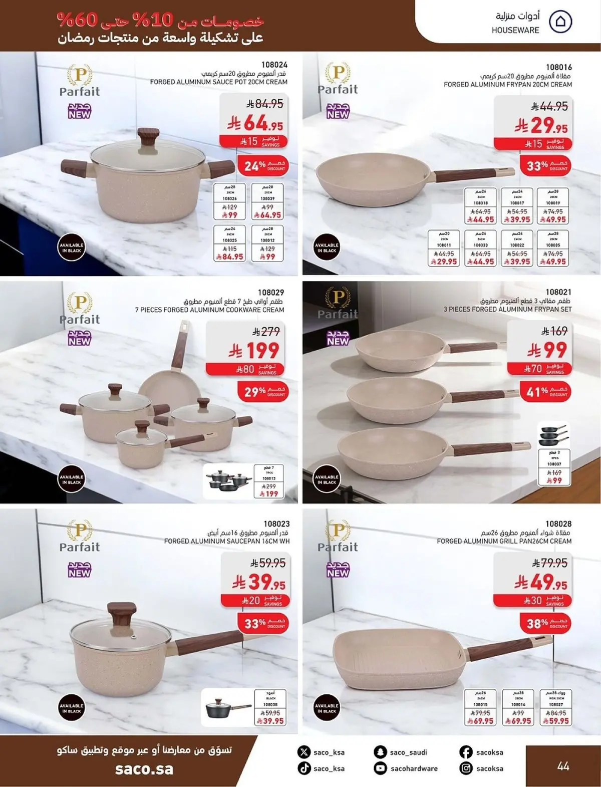 Saco Saudi Arabia Offers from 1 February to 3 March 2026 Ramadan Offers - Page 44