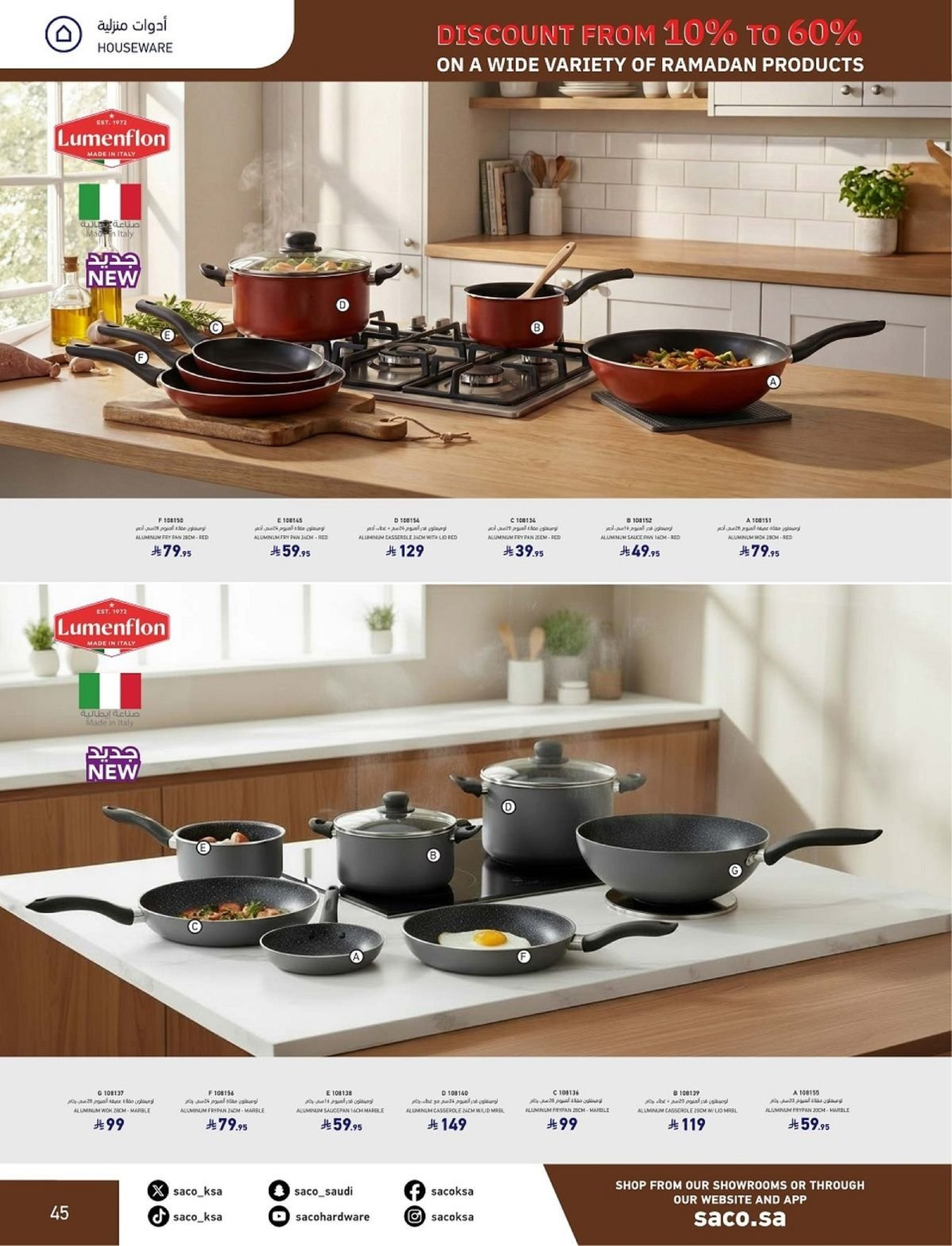عروض ساكو السعودية من 1 فبراير حتى 3 مارس 2026 عروض رمضان - ساكو - السعودية - 1 فبراير 2026 – 3 مارس 2026 - صفحة 45