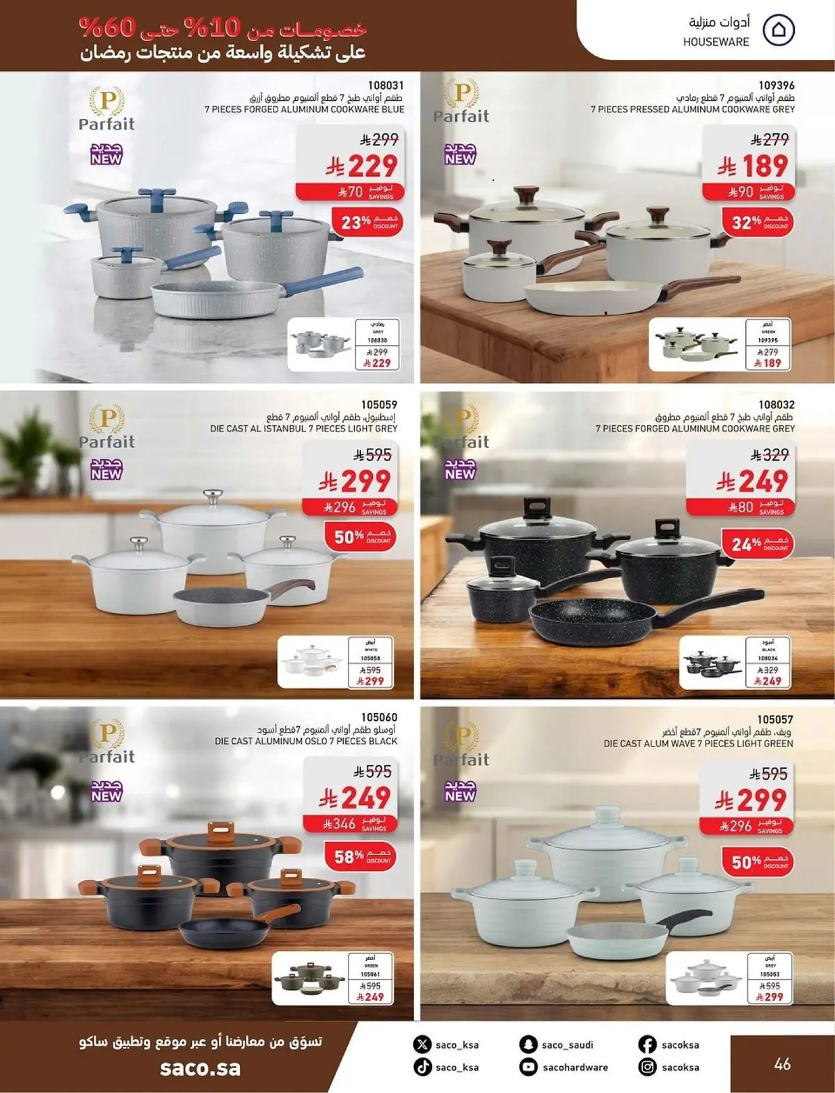Saco Saudi Arabia Offers from 1 February to 3 March 2026 Ramadan Offers - Page 46