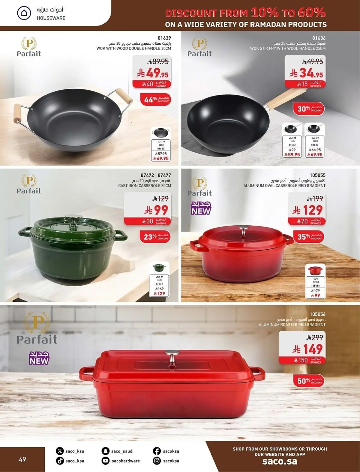 Saco Saudi Arabia Offers from 1 February to 3 March 2026 Ramadan Offers - Page 49