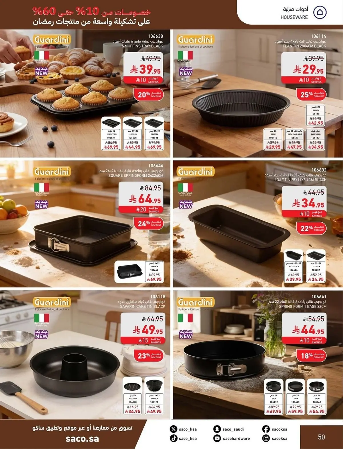 Saco Saudi Arabia Offers from 1 February to 3 March 2026 Ramadan Offers - Page 50