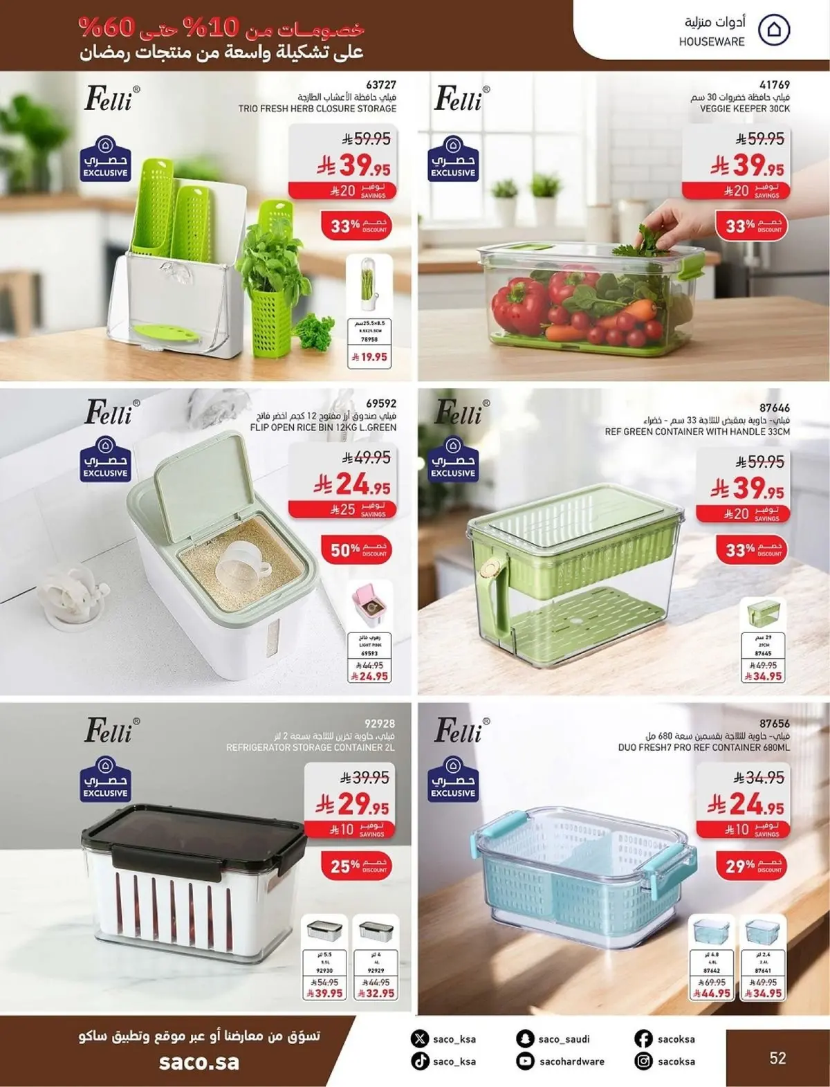 Saco Saudi Arabia Offers from 1 February to 3 March 2026 Ramadan Offers - Page 52