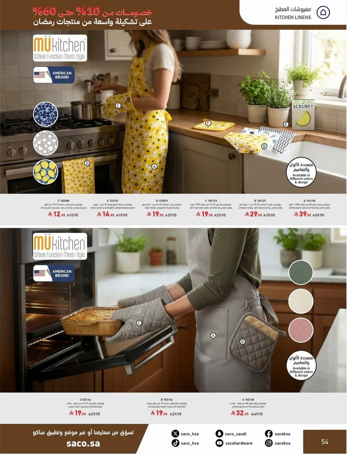 Saco Saudi Arabia Offers from 1 February to 3 March 2026 Ramadan Offers - Page 54