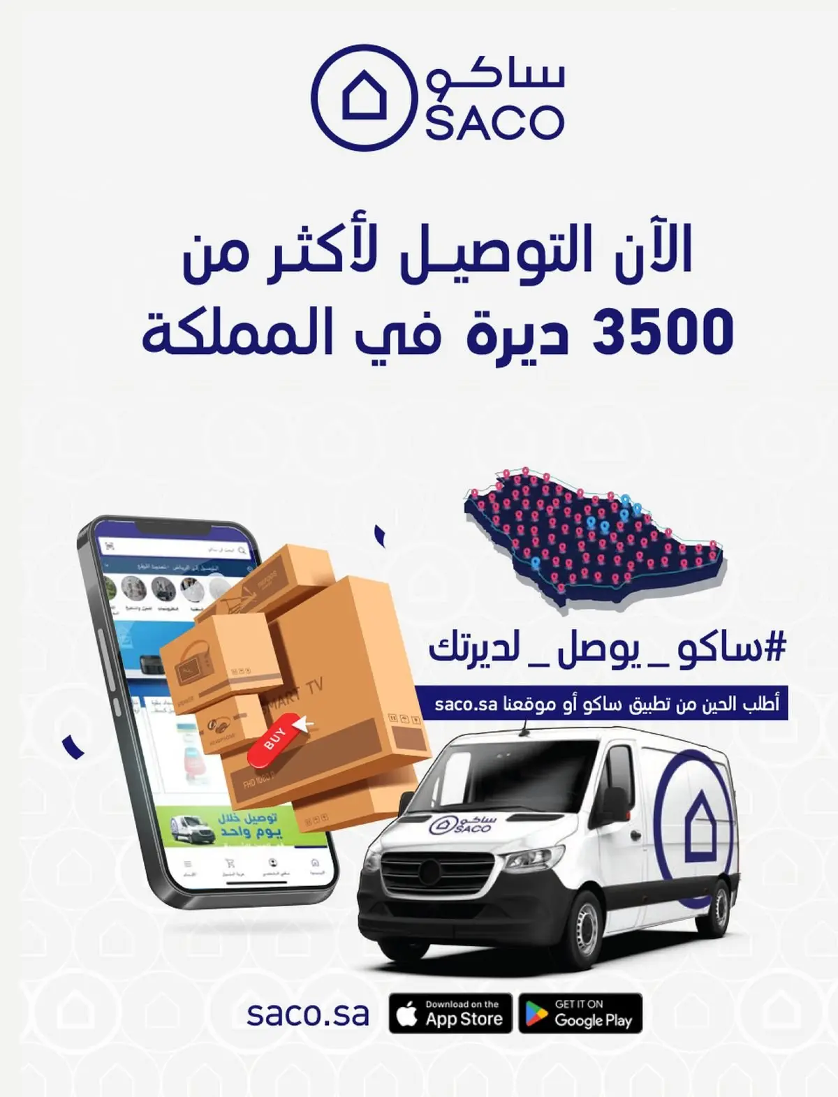 Saco Saudi Arabia Offers from 1 February to 3 March 2026 Ramadan Offers - Page 56