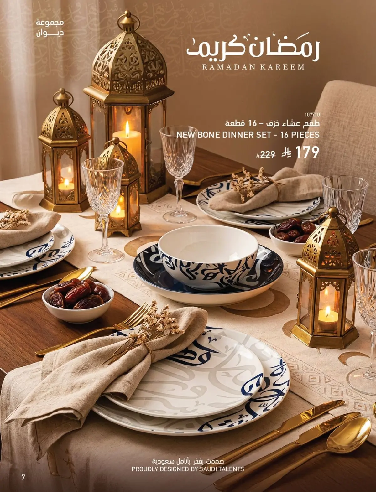 Saco Saudi Arabia Offers from 1 February to 3 March 2026 Ramadan Offers - Page 7