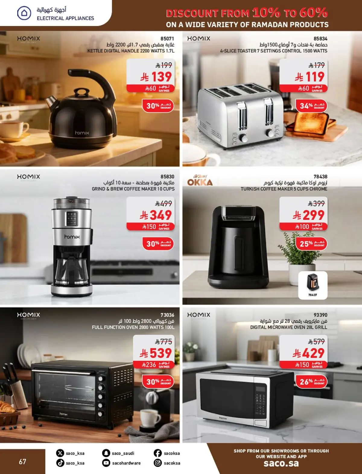 Saco Saudi Arabia Offers from 1 February to 3 March 2026 Ramadan Offers - Page 67