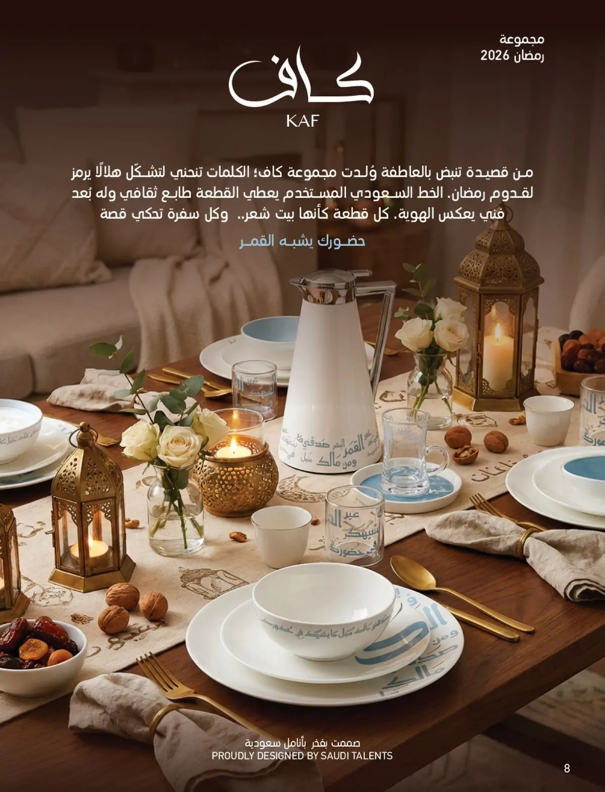 Saco Saudi Arabia Offers from 1 February to 3 March 2026 Ramadan Offers - Page 8