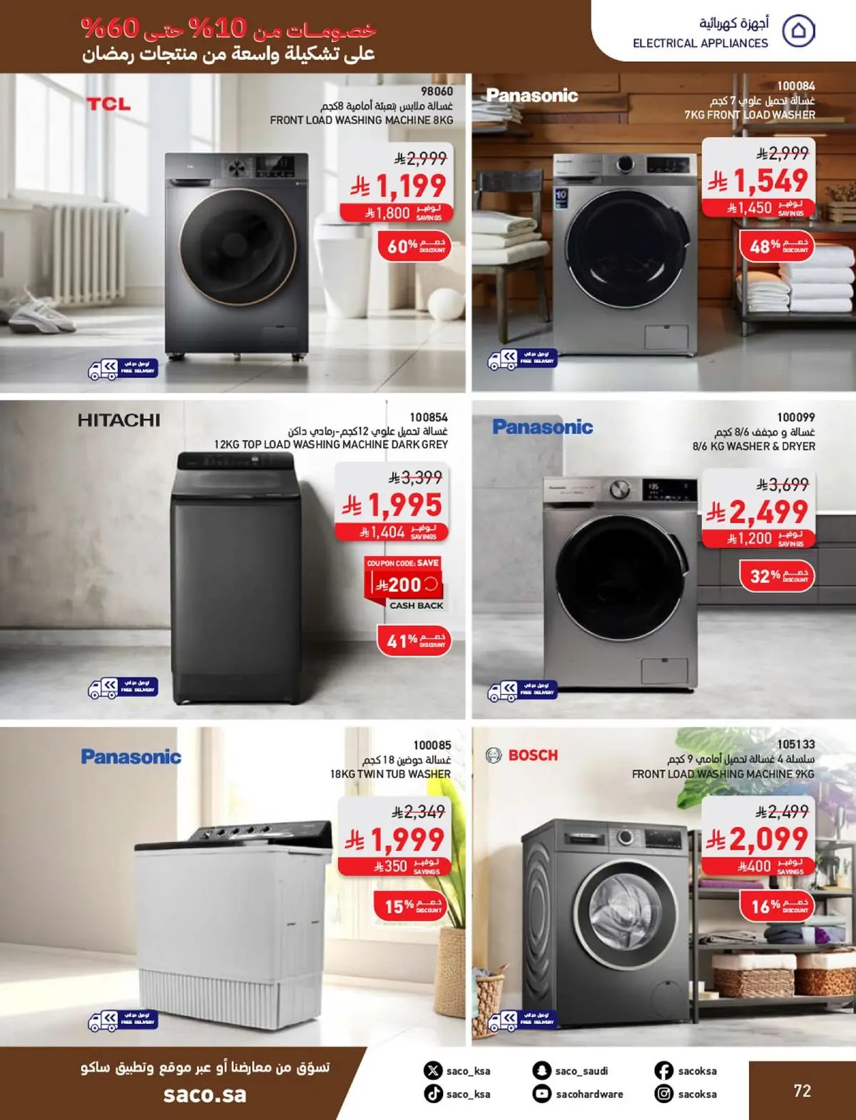 Saco Saudi Arabia Offers from 1 February to 3 March 2026 Ramadan Offers - Page 72