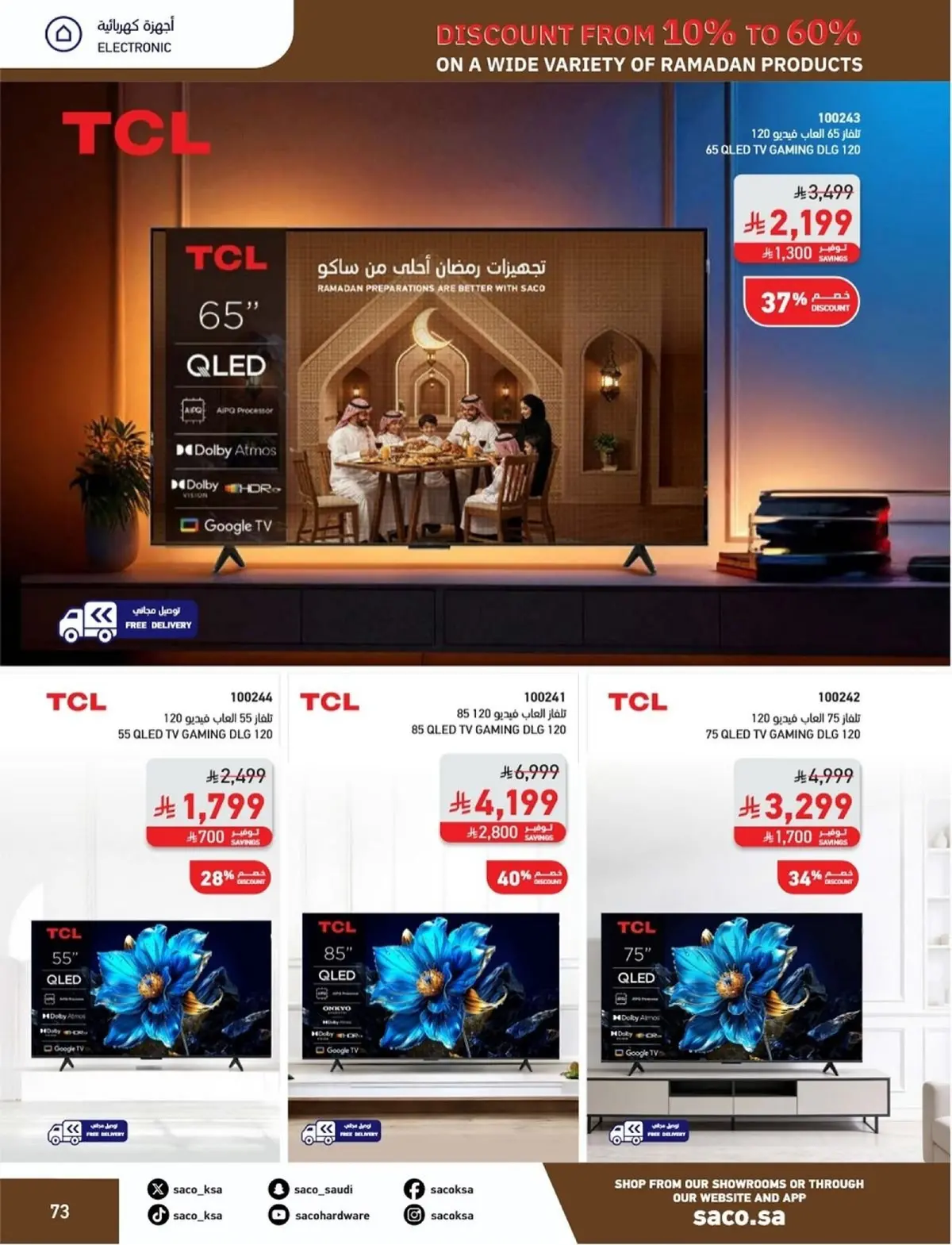 Saco Saudi Arabia Offers from 1 February to 3 March 2026 Ramadan Offers - Page 73