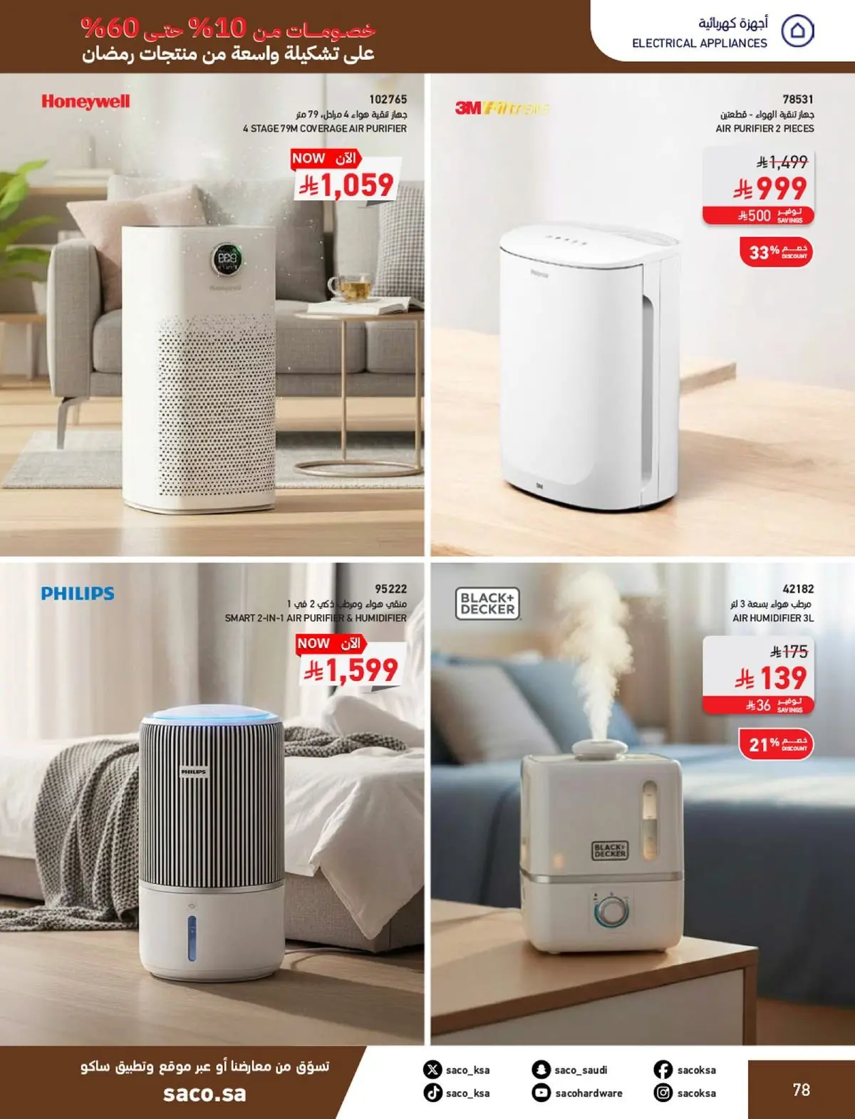 Saco Saudi Arabia Offers from 1 February to 3 March 2026 Ramadan Offers - Page 78