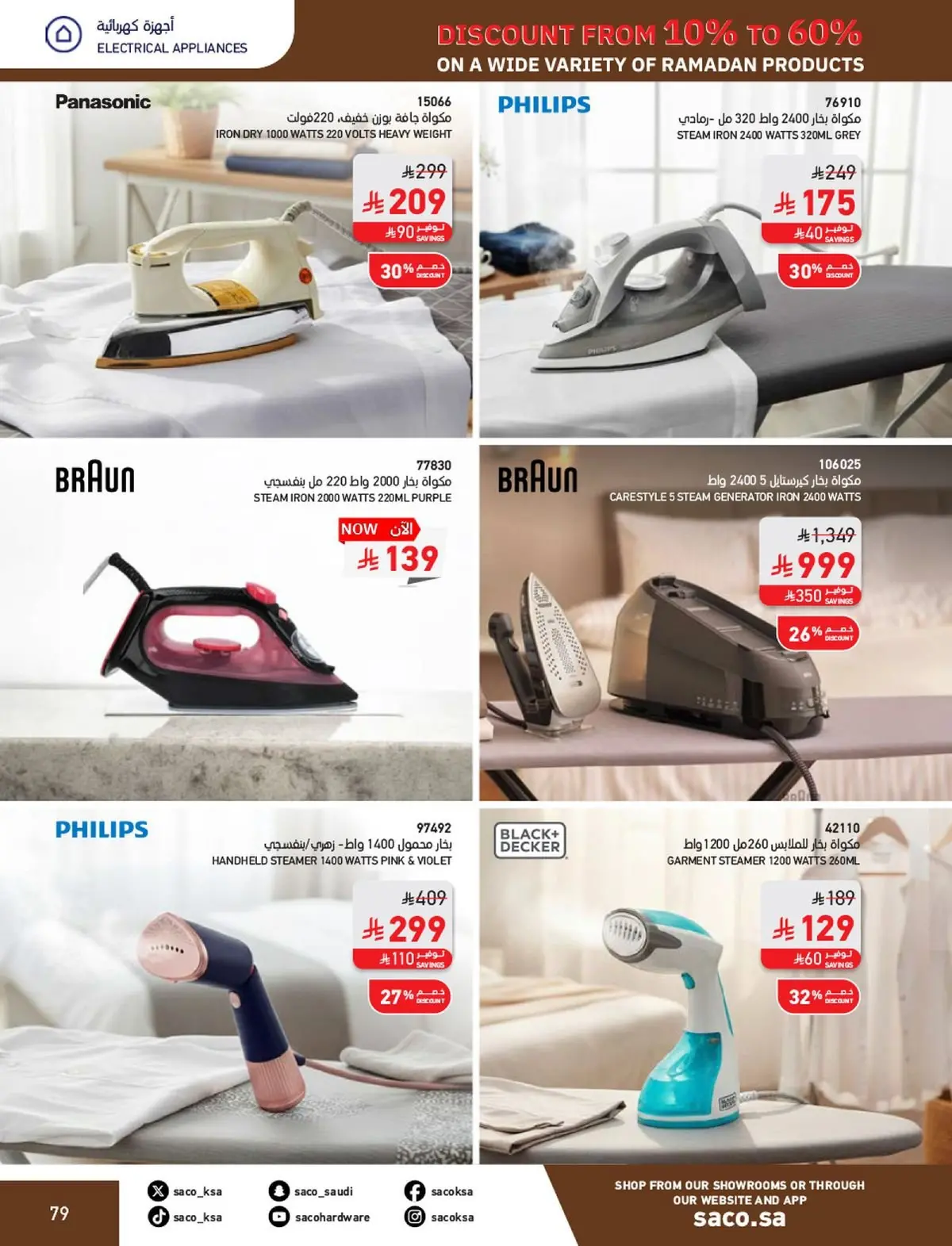 Saco Saudi Arabia Offers from 1 February to 3 March 2026 Ramadan Offers - Page 79